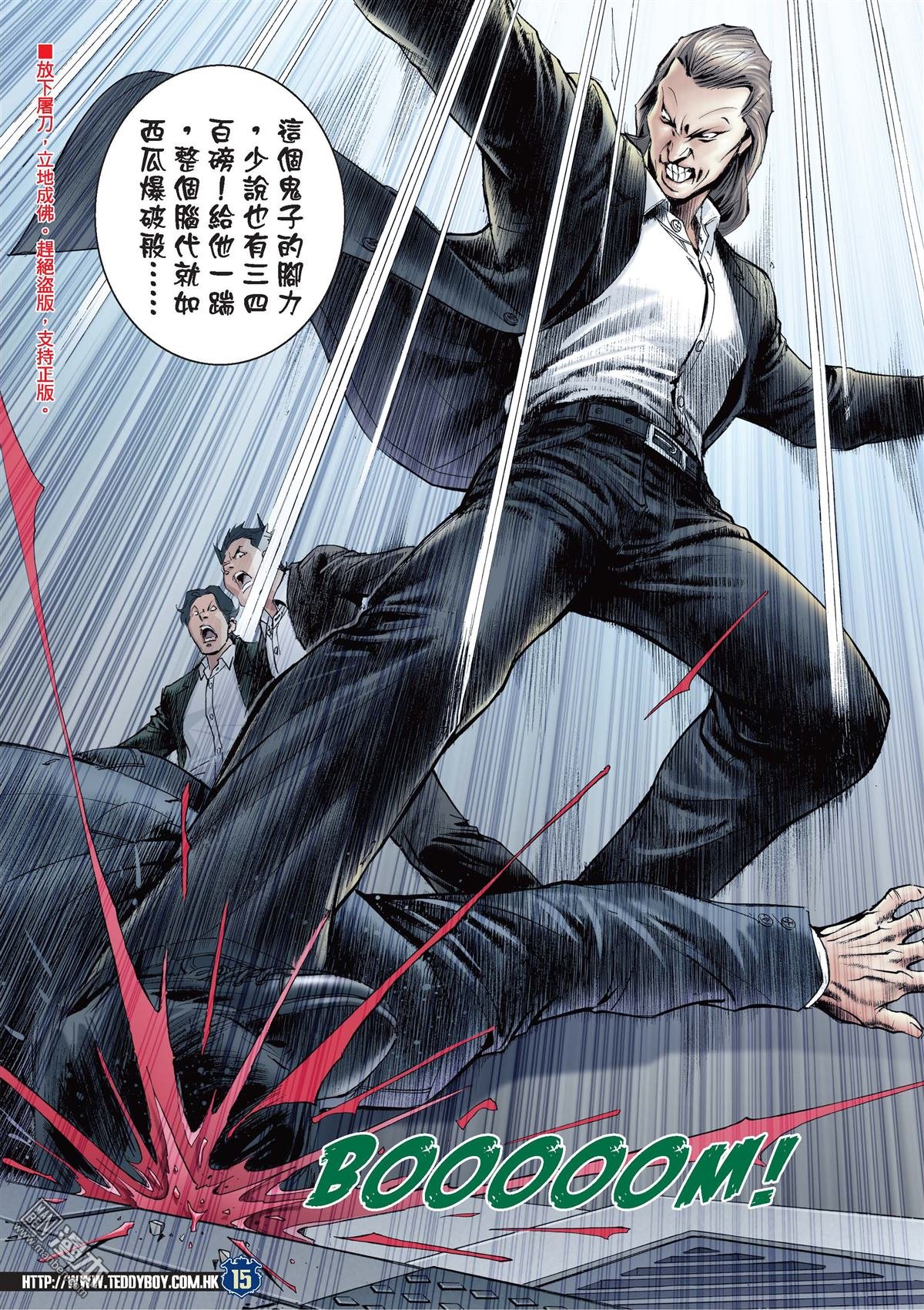 第2060话 兽性