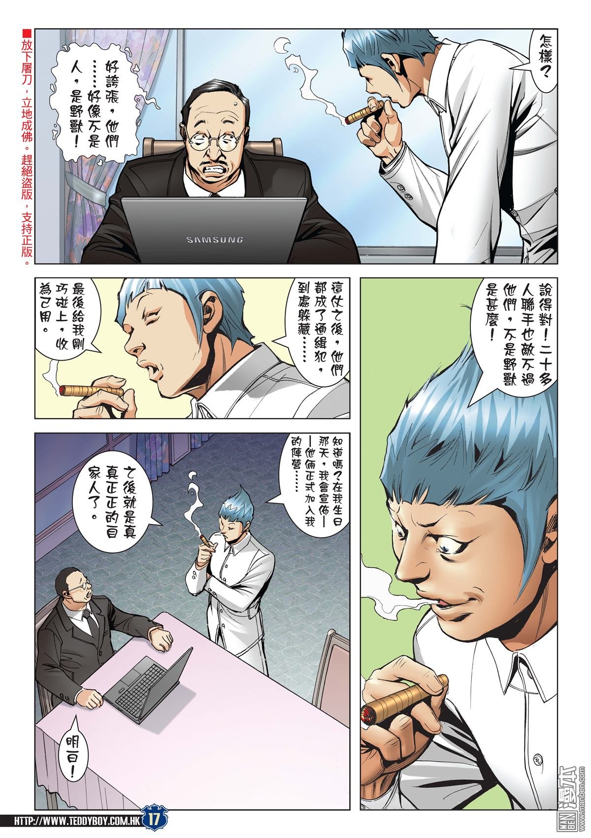 第2060话 兽性