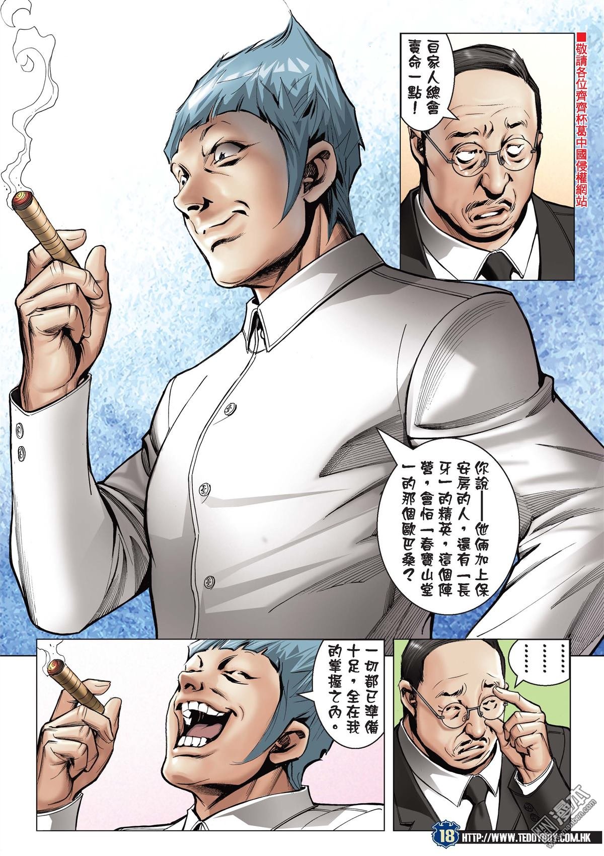 第2060话 兽性