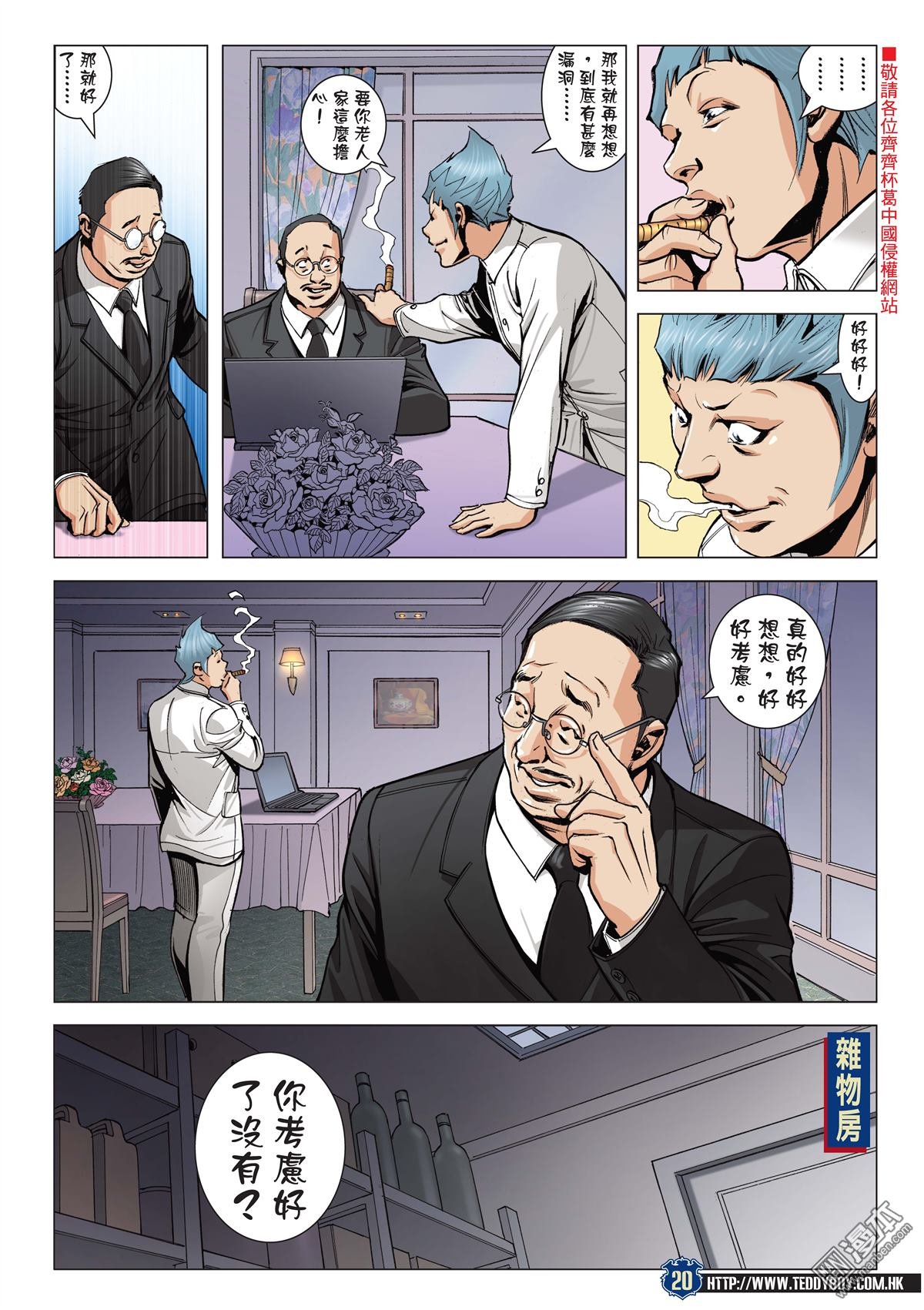 第2060话 兽性