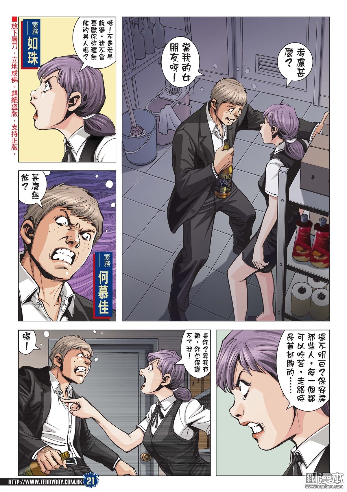 第2060话 兽性