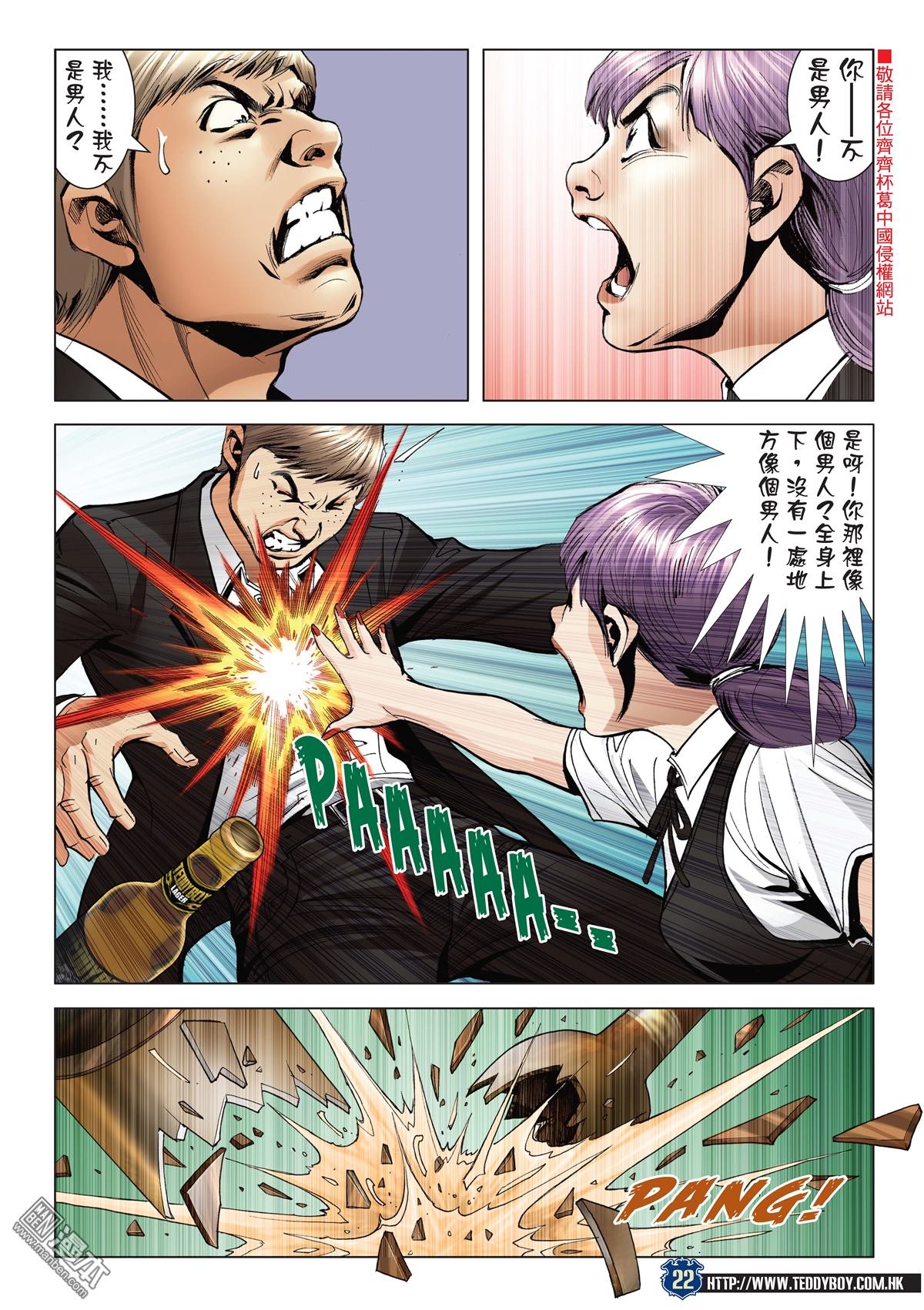 第2060话 兽性