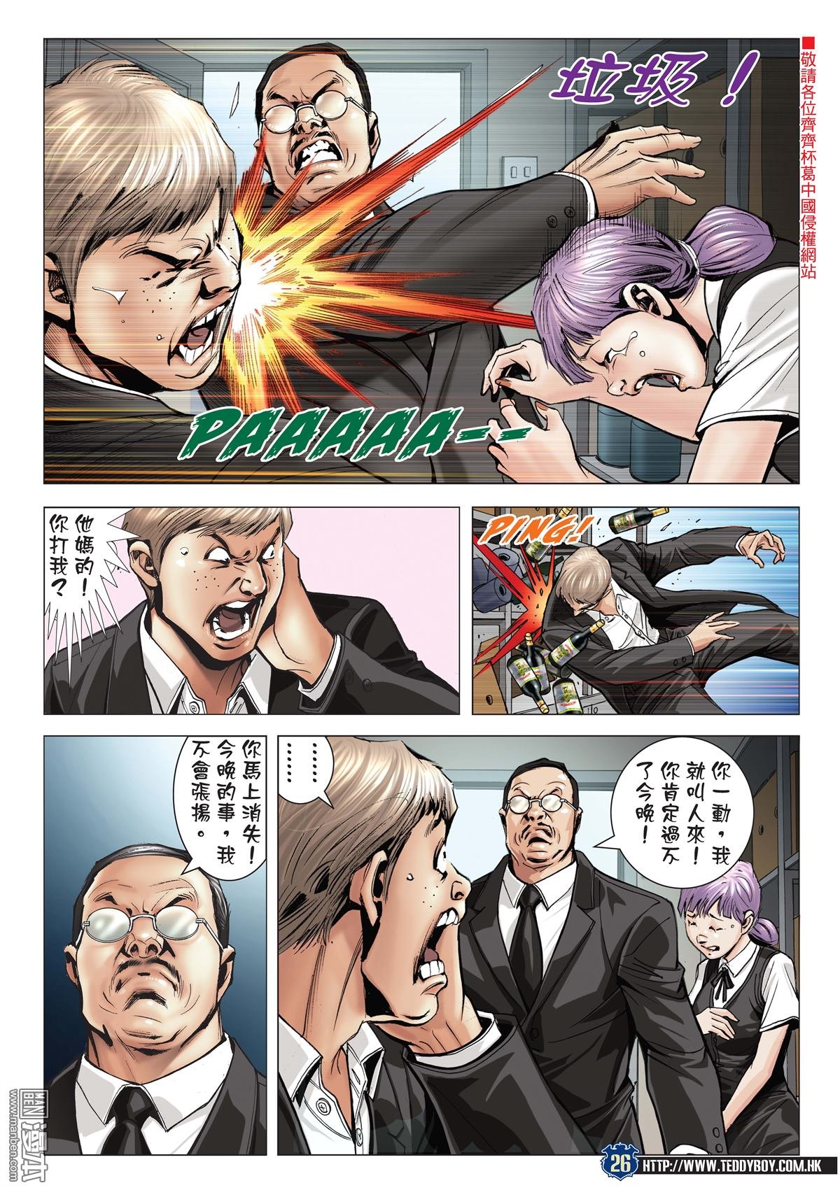 第2060话 兽性