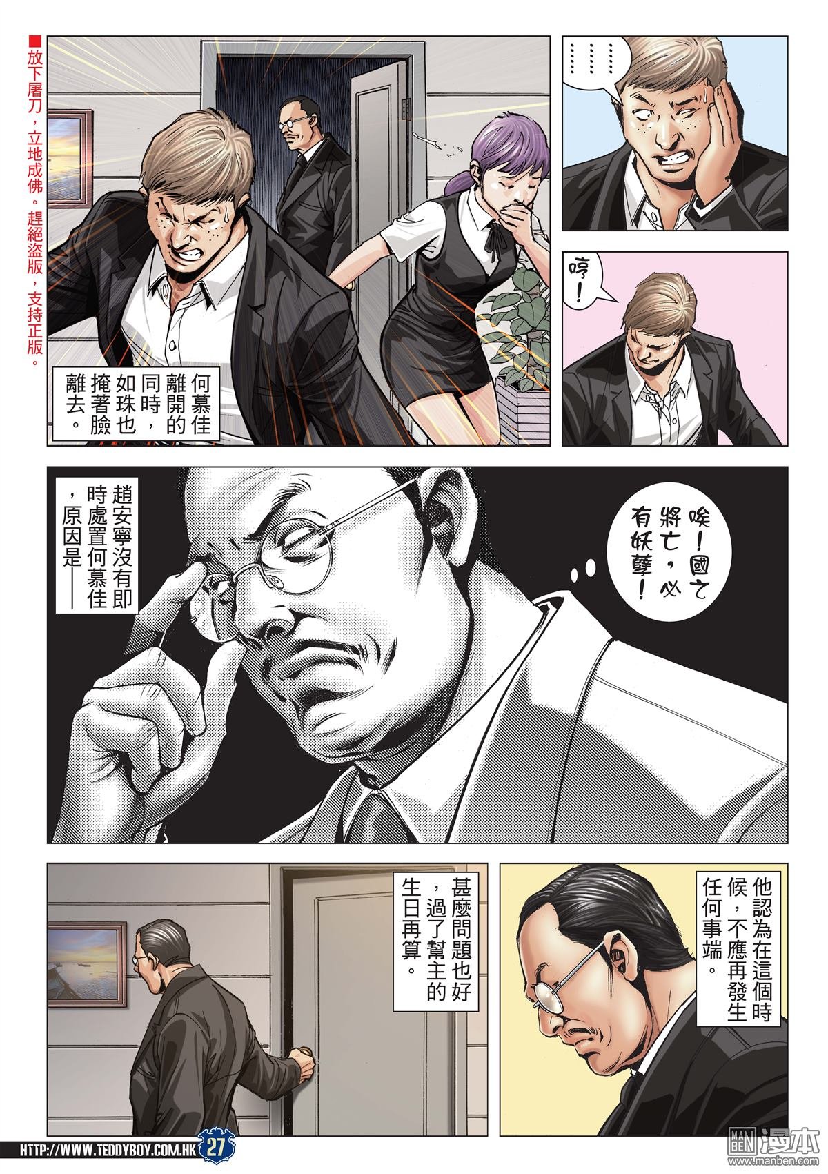第2060话 兽性