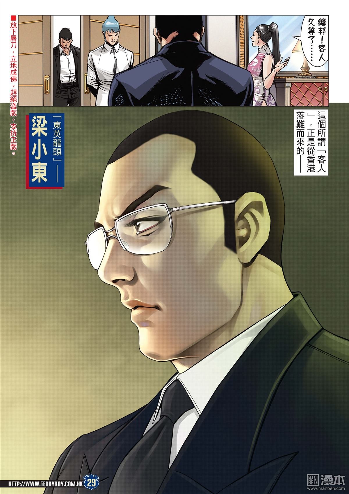第2060话 兽性
