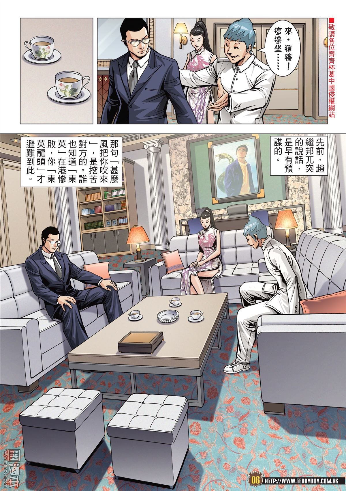 第2061话 赵继邦VS梁小东