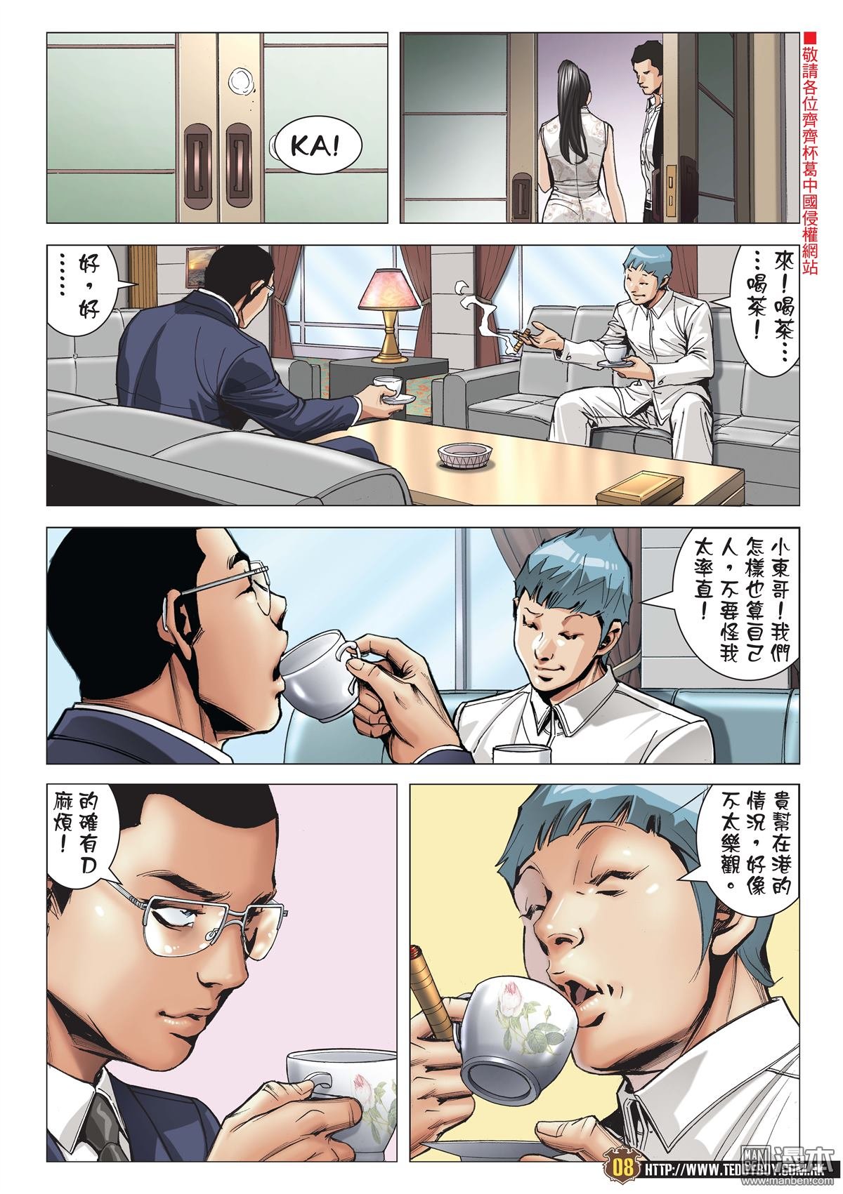 第2061话 赵继邦VS梁小东