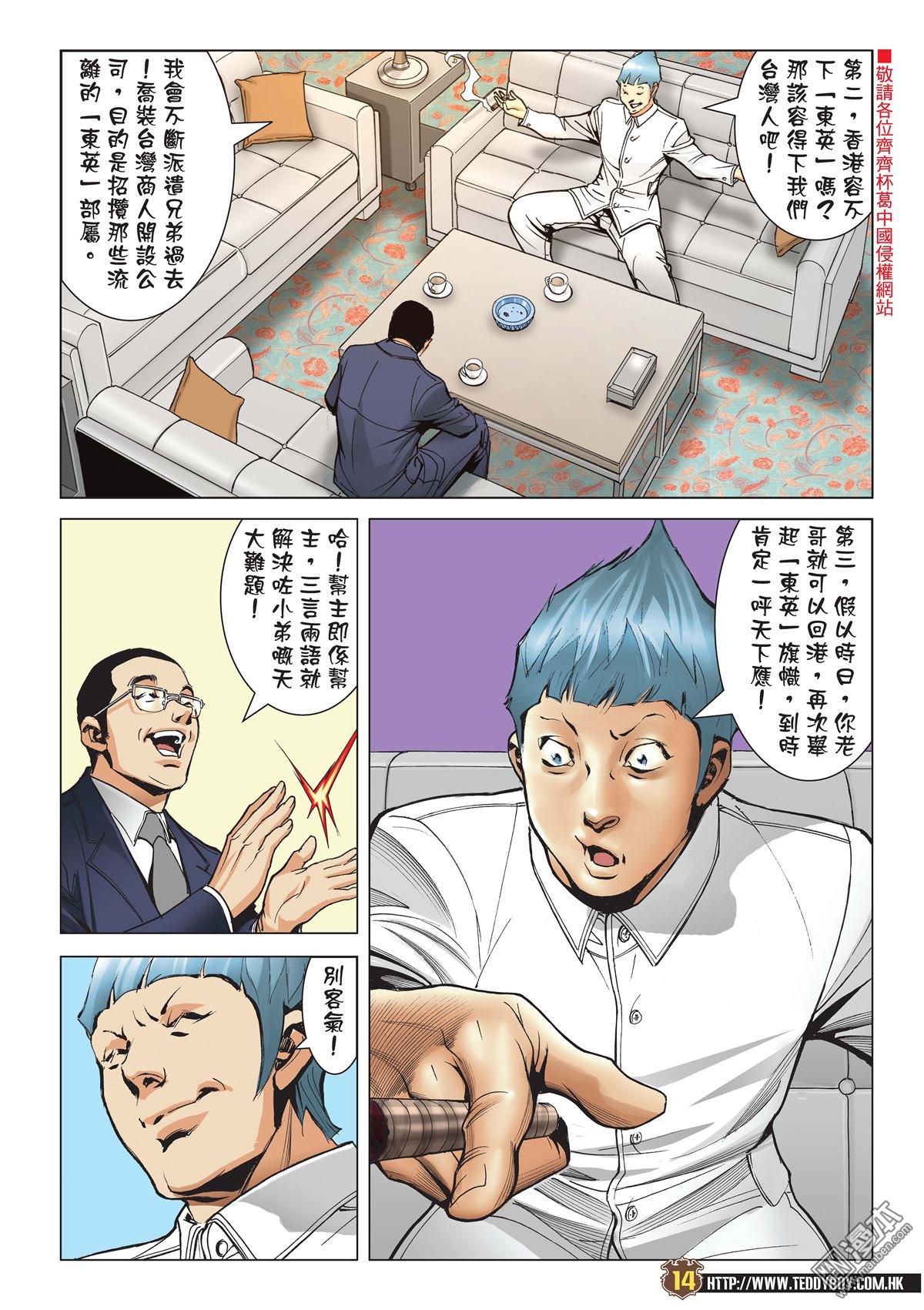 第2061话 赵继邦VS梁小东