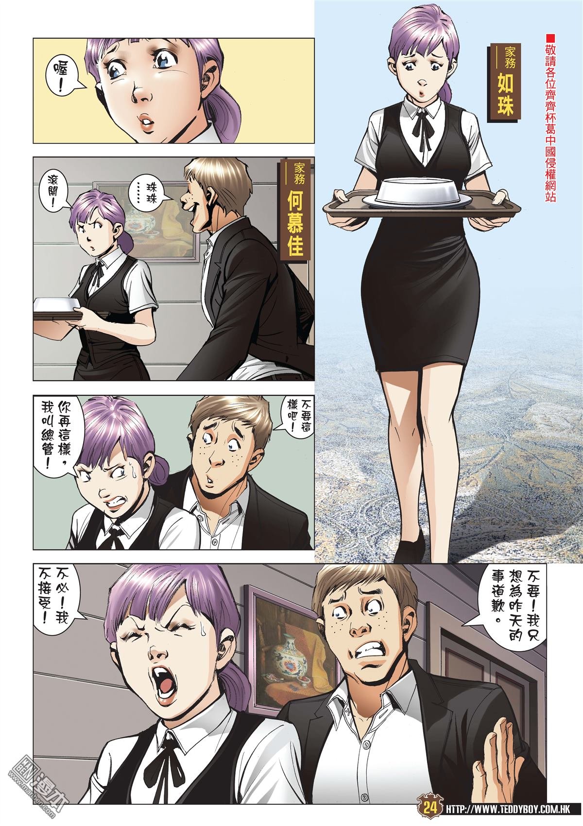 第2061话 赵继邦VS梁小东