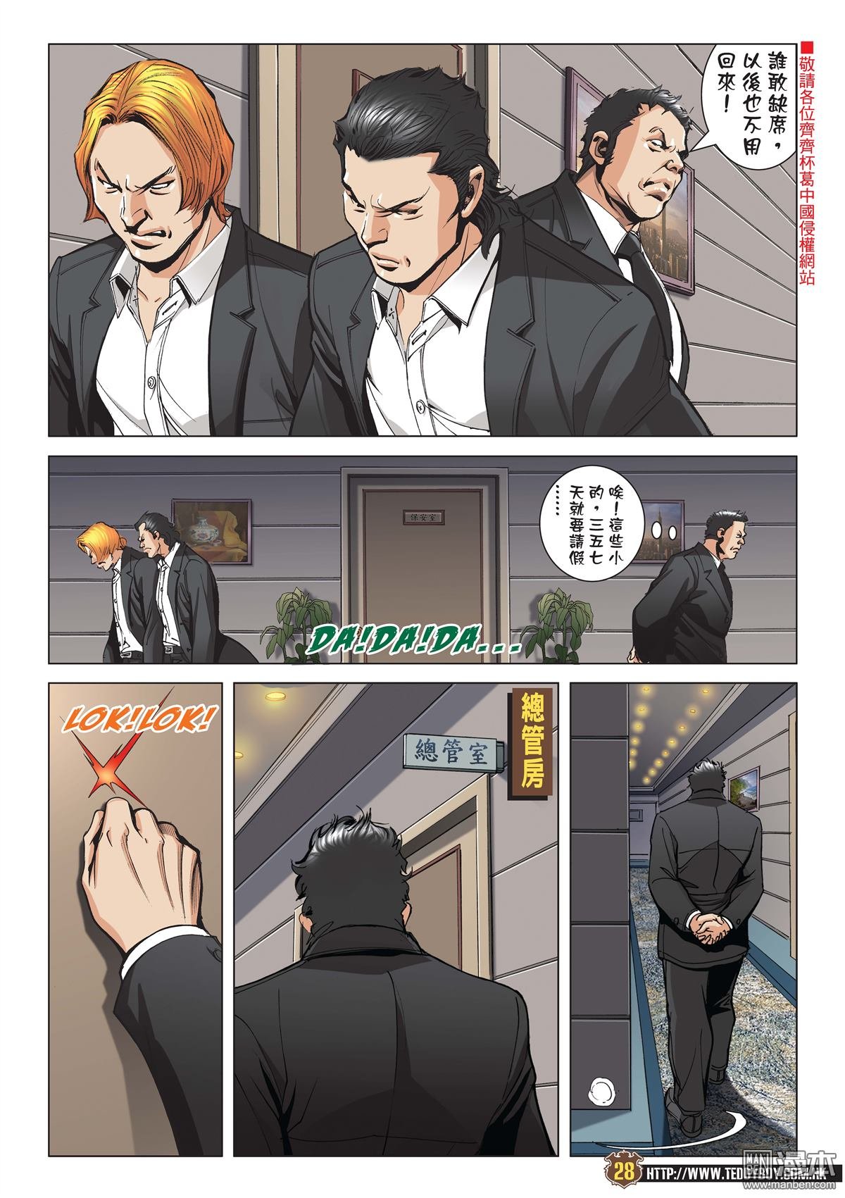 第2061话 赵继邦VS梁小东