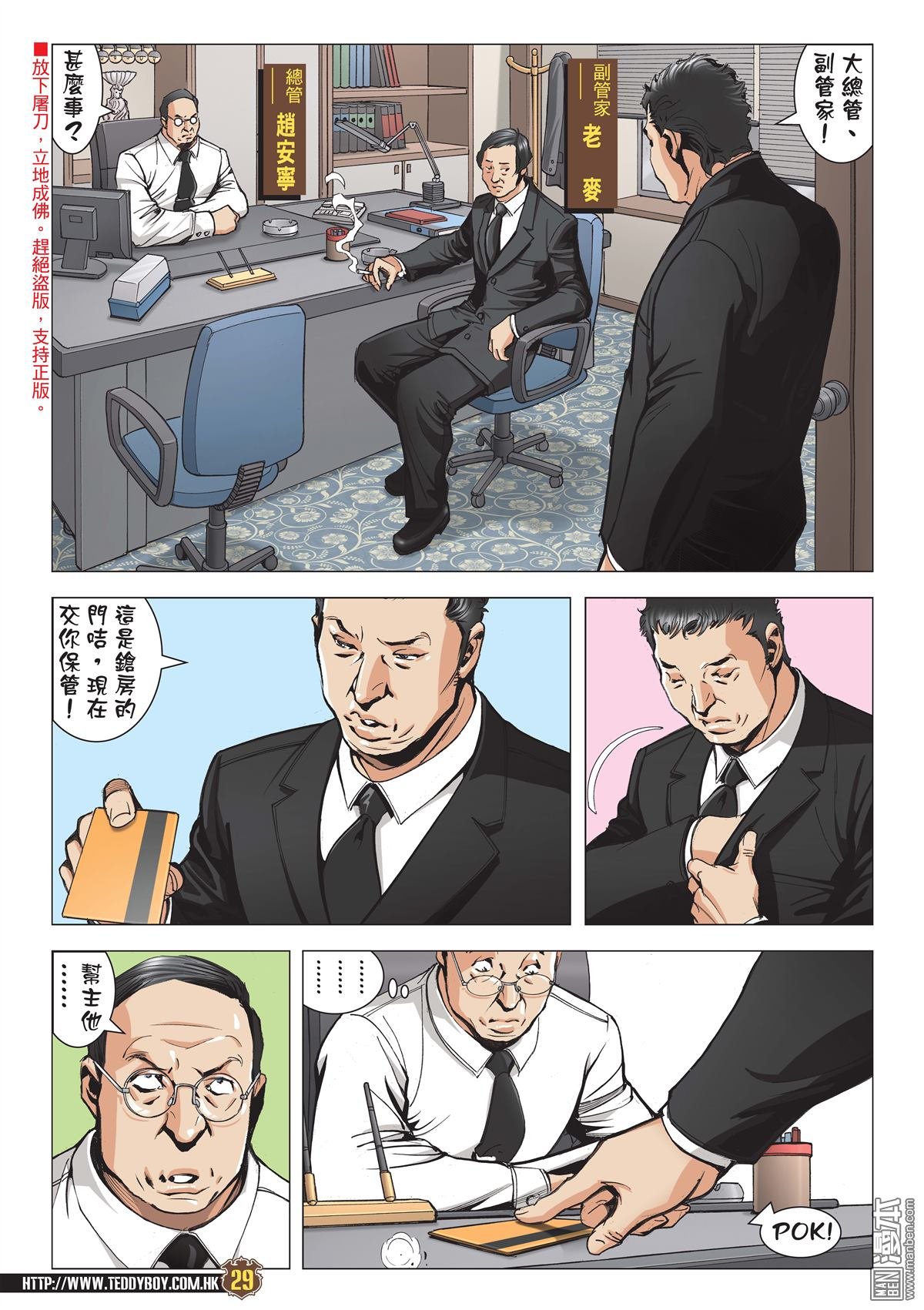 第2061话 赵继邦VS梁小东
