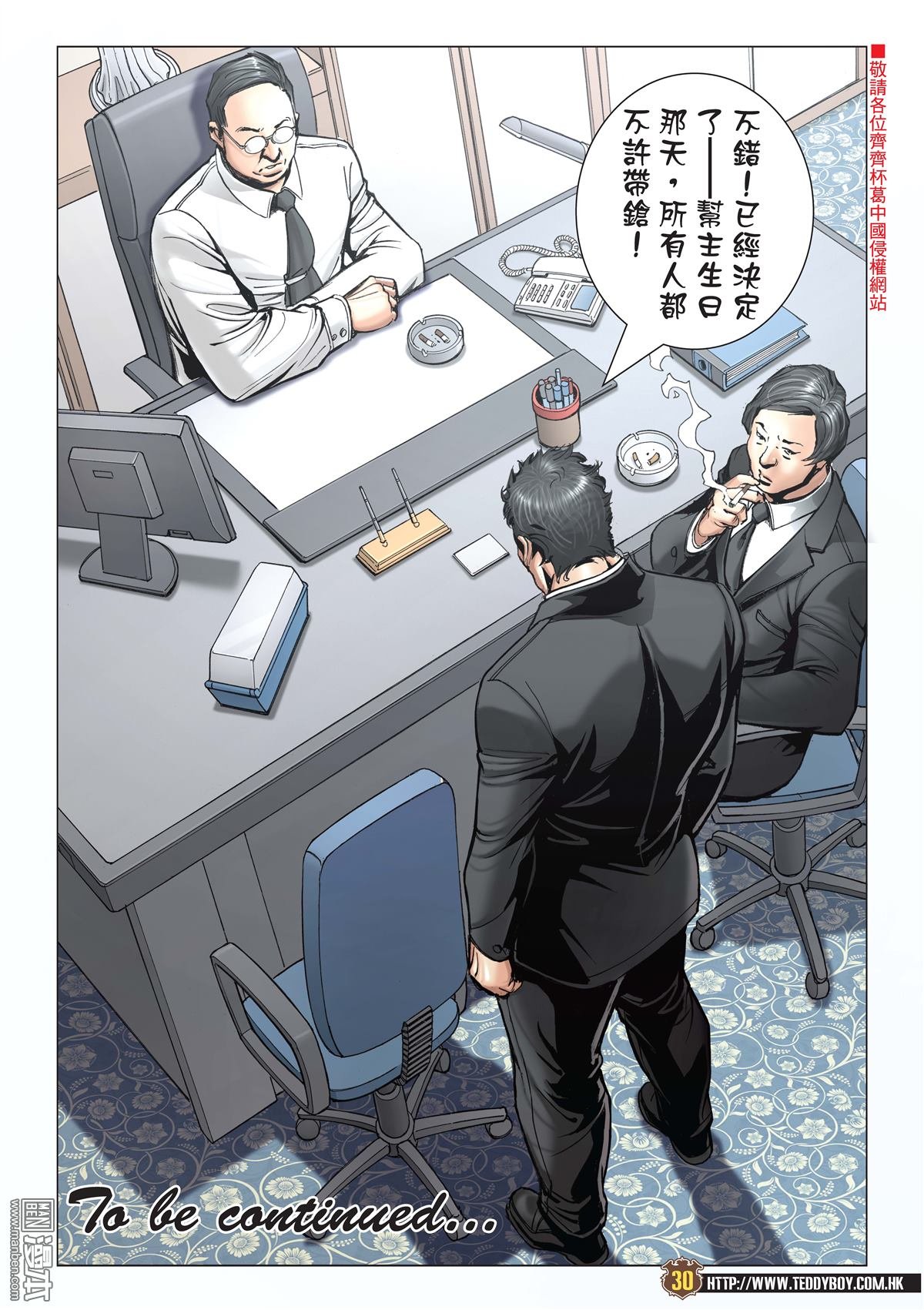 第2061话 赵继邦VS梁小东