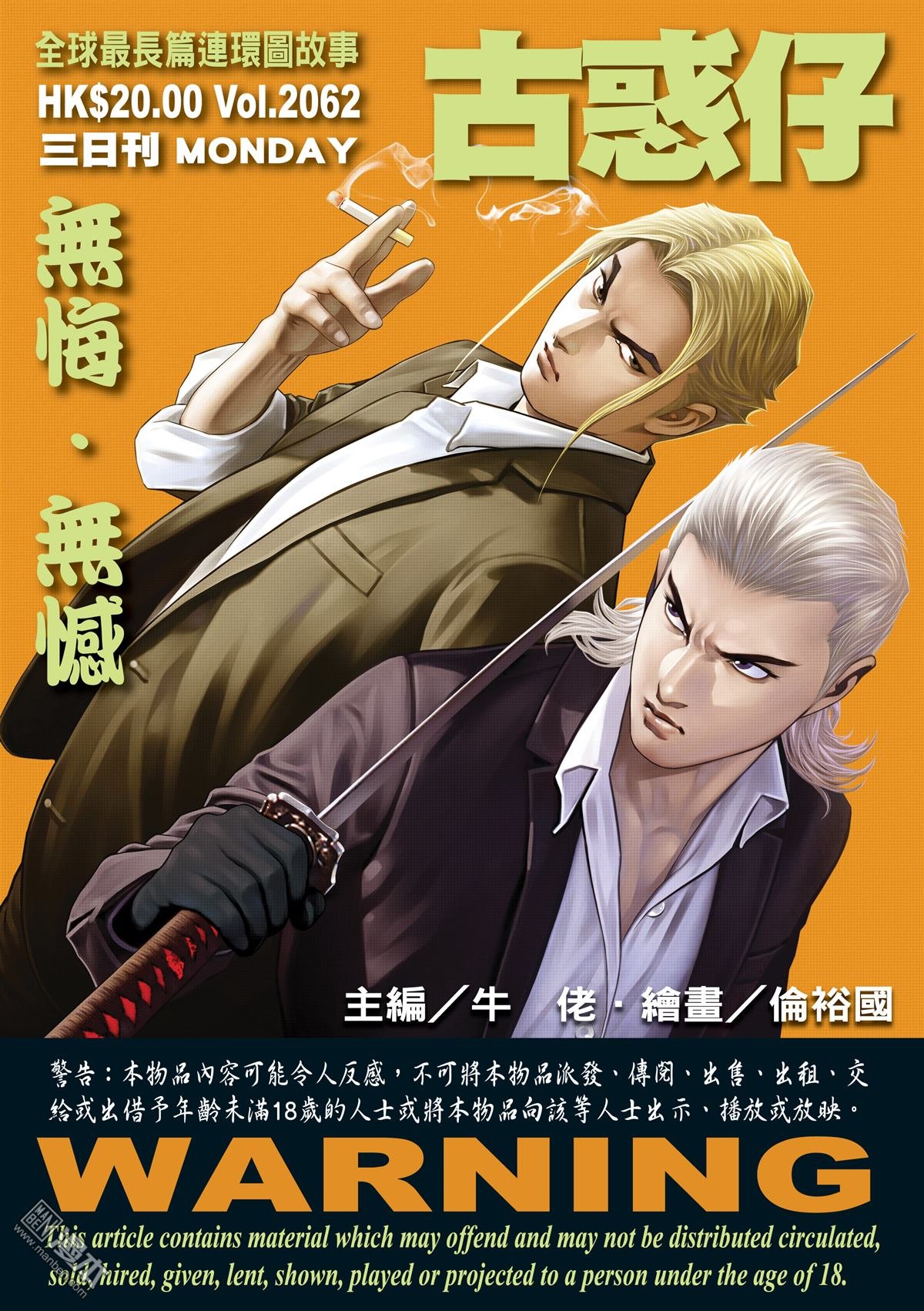 第2062话 无悔无憾