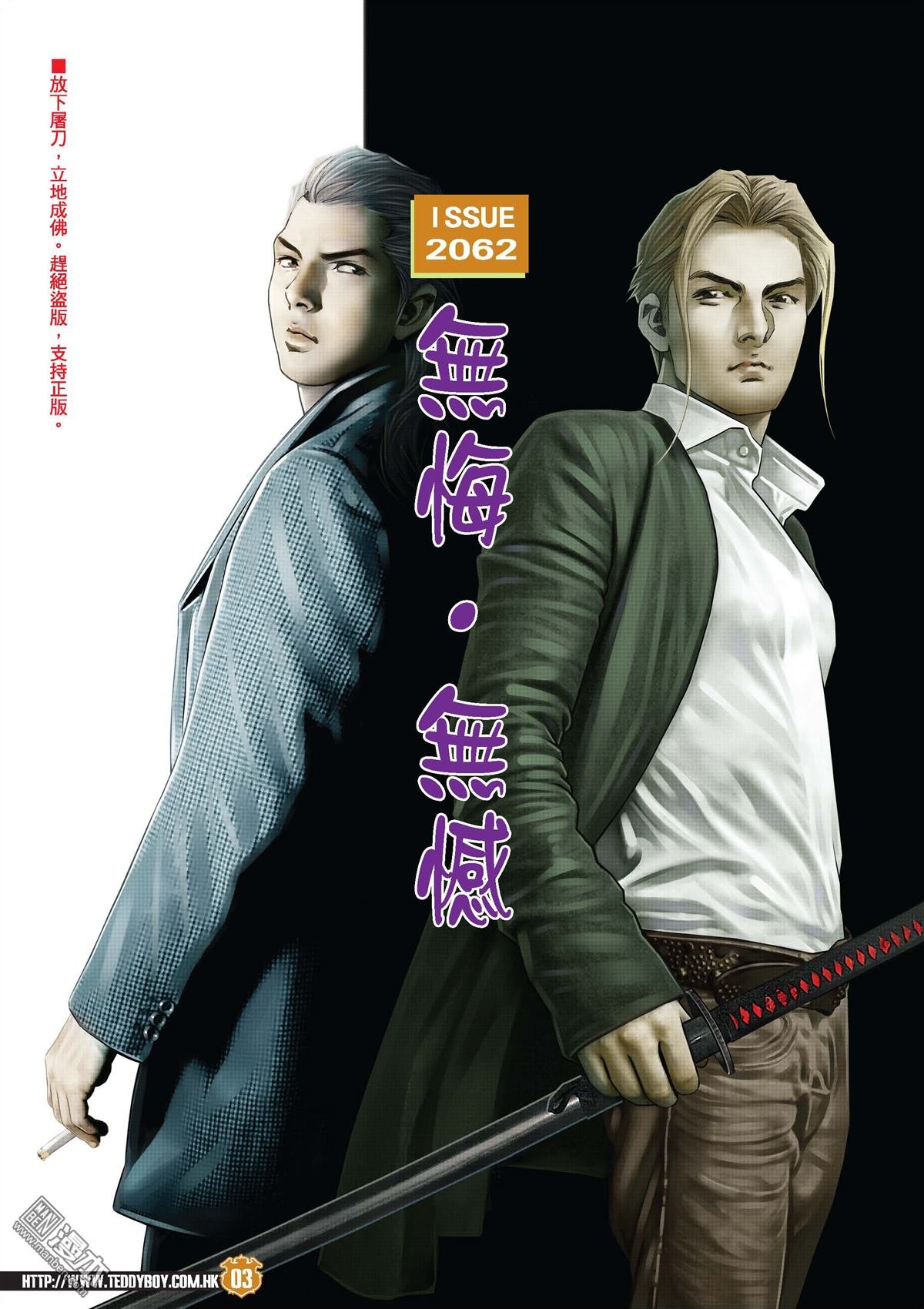 第2062话 无悔无憾