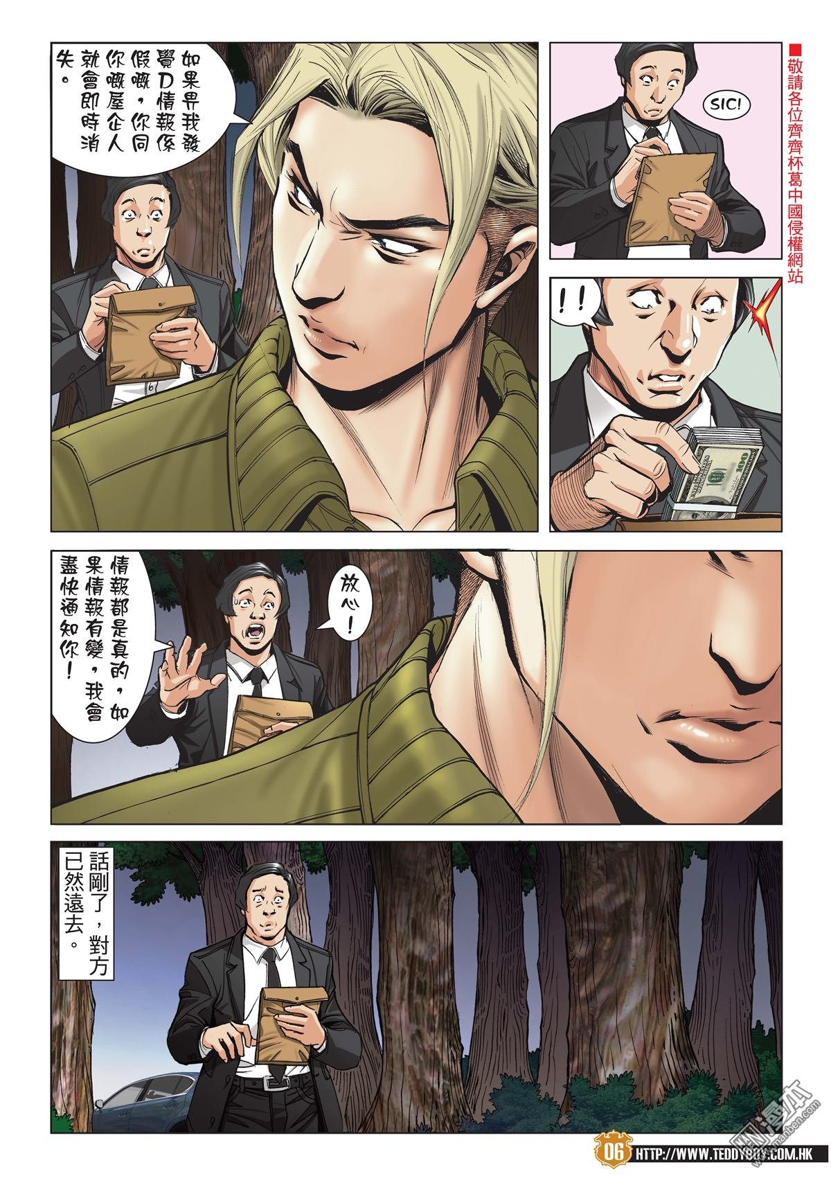 第2062话 无悔无憾