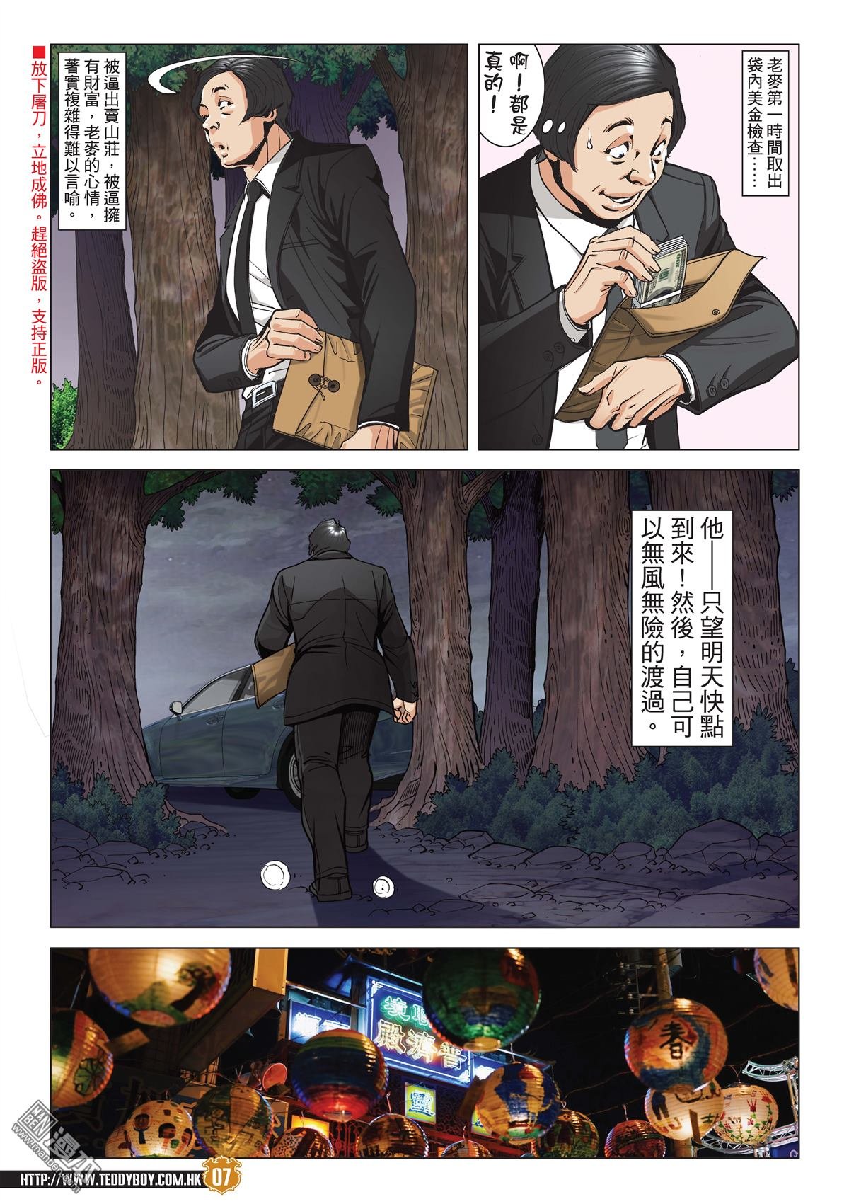 第2062话 无悔无憾