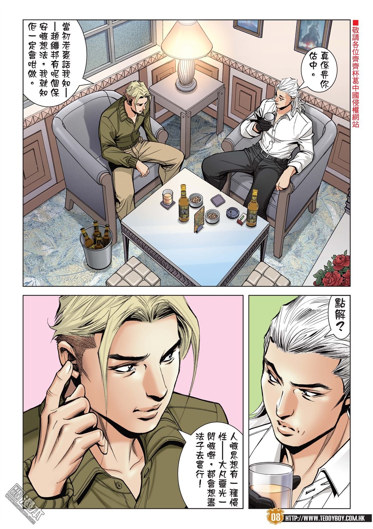 第2062话 无悔无憾