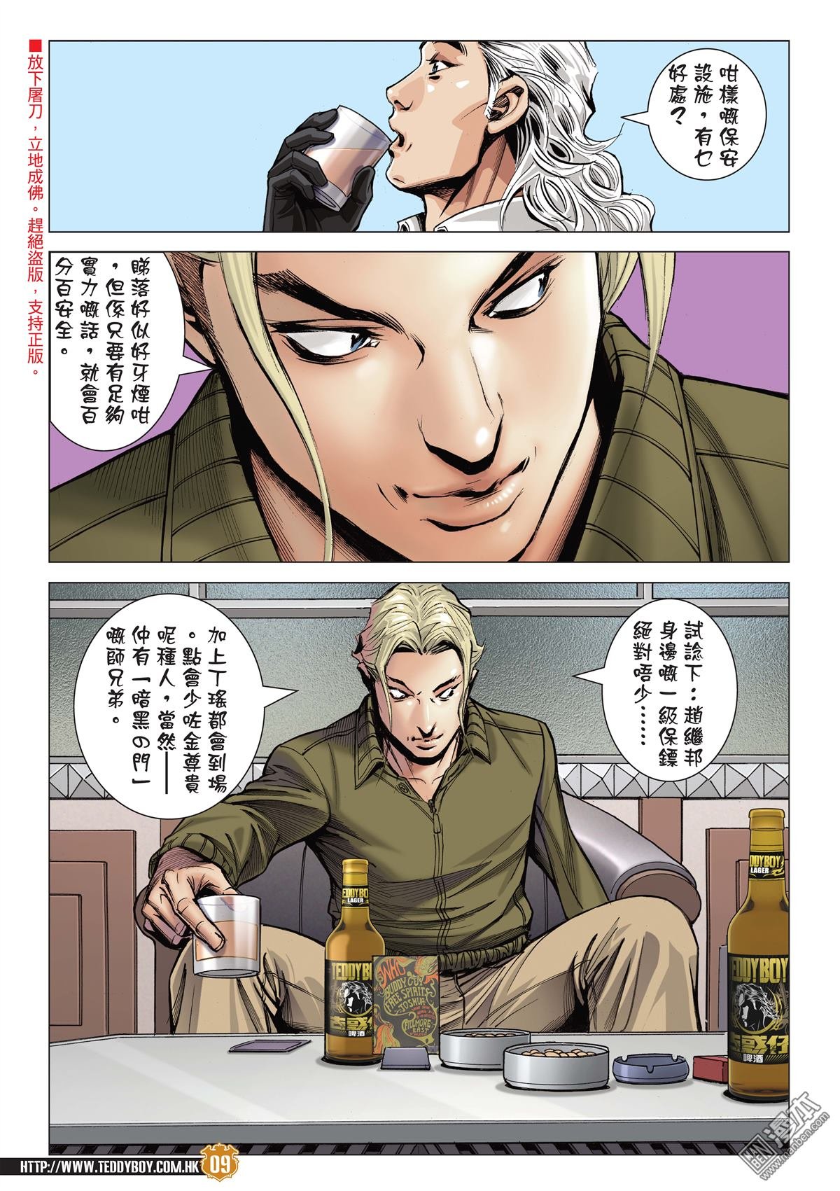 第2062话 无悔无憾