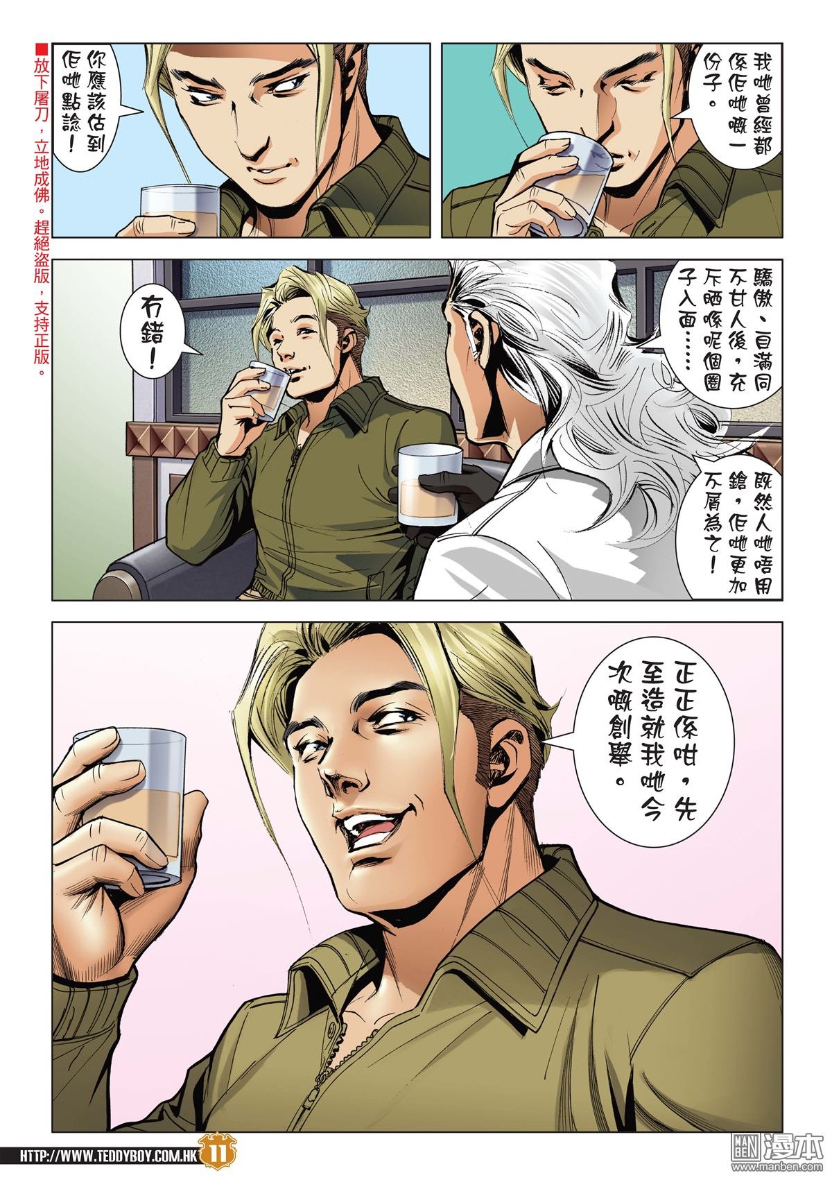 第2062话 无悔无憾