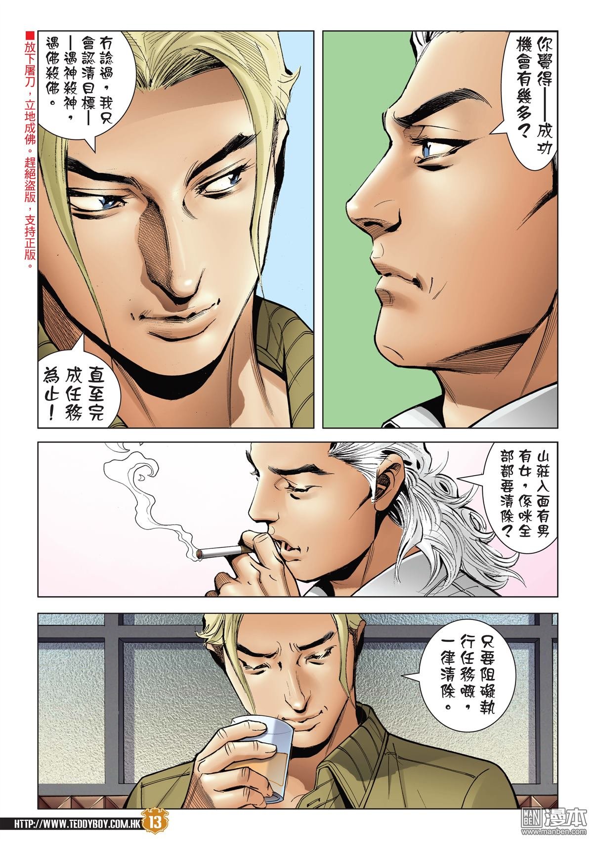 第2062话 无悔无憾