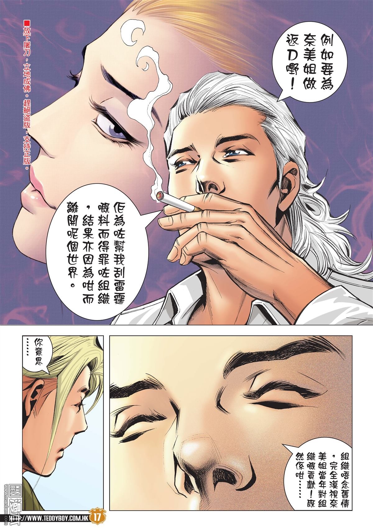 第2062话 无悔无憾