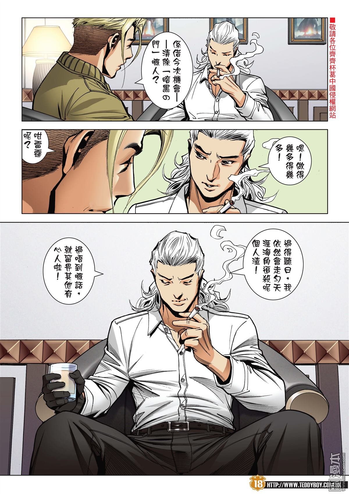 第2062话 无悔无憾