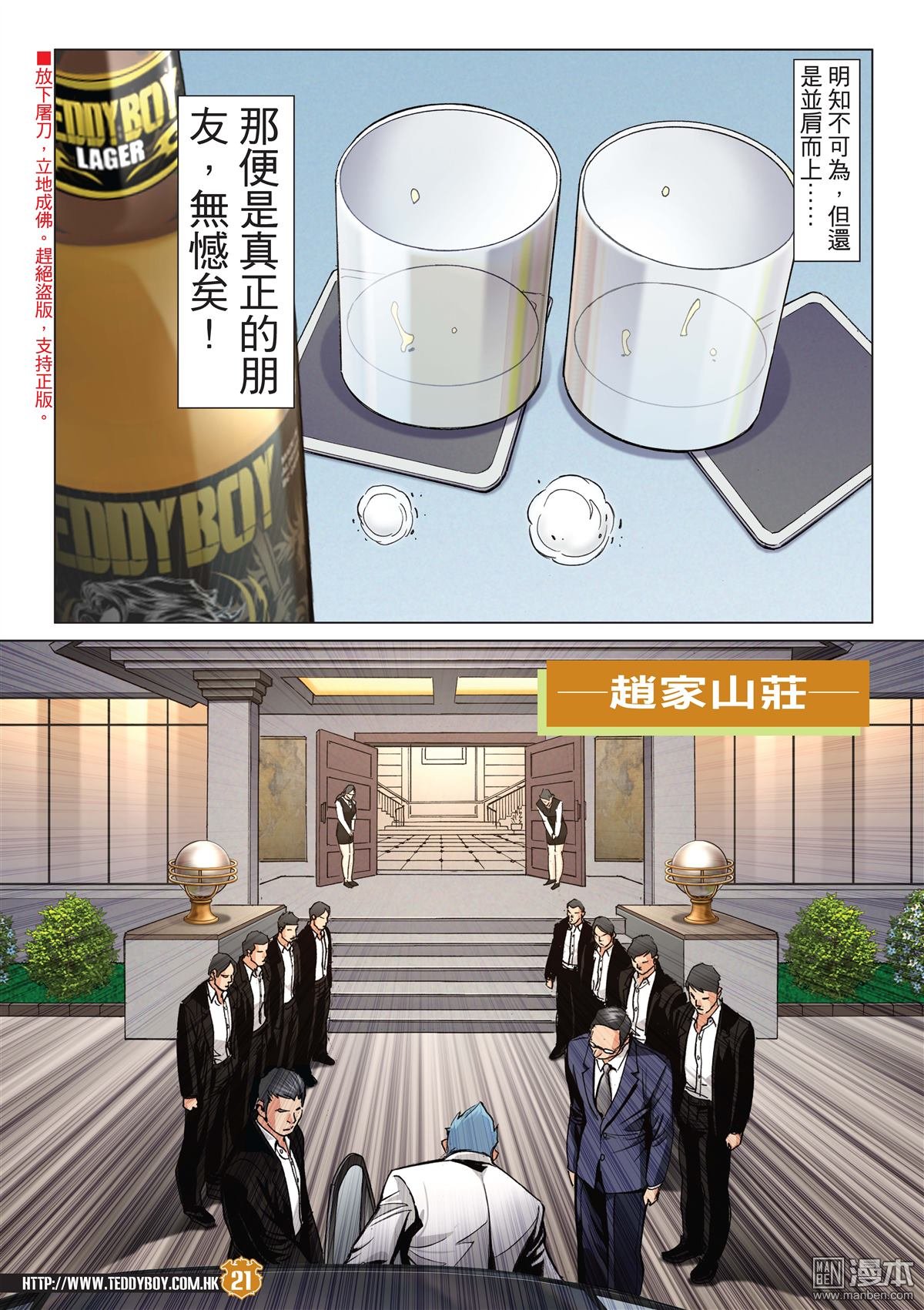 第2062话 无悔无憾
