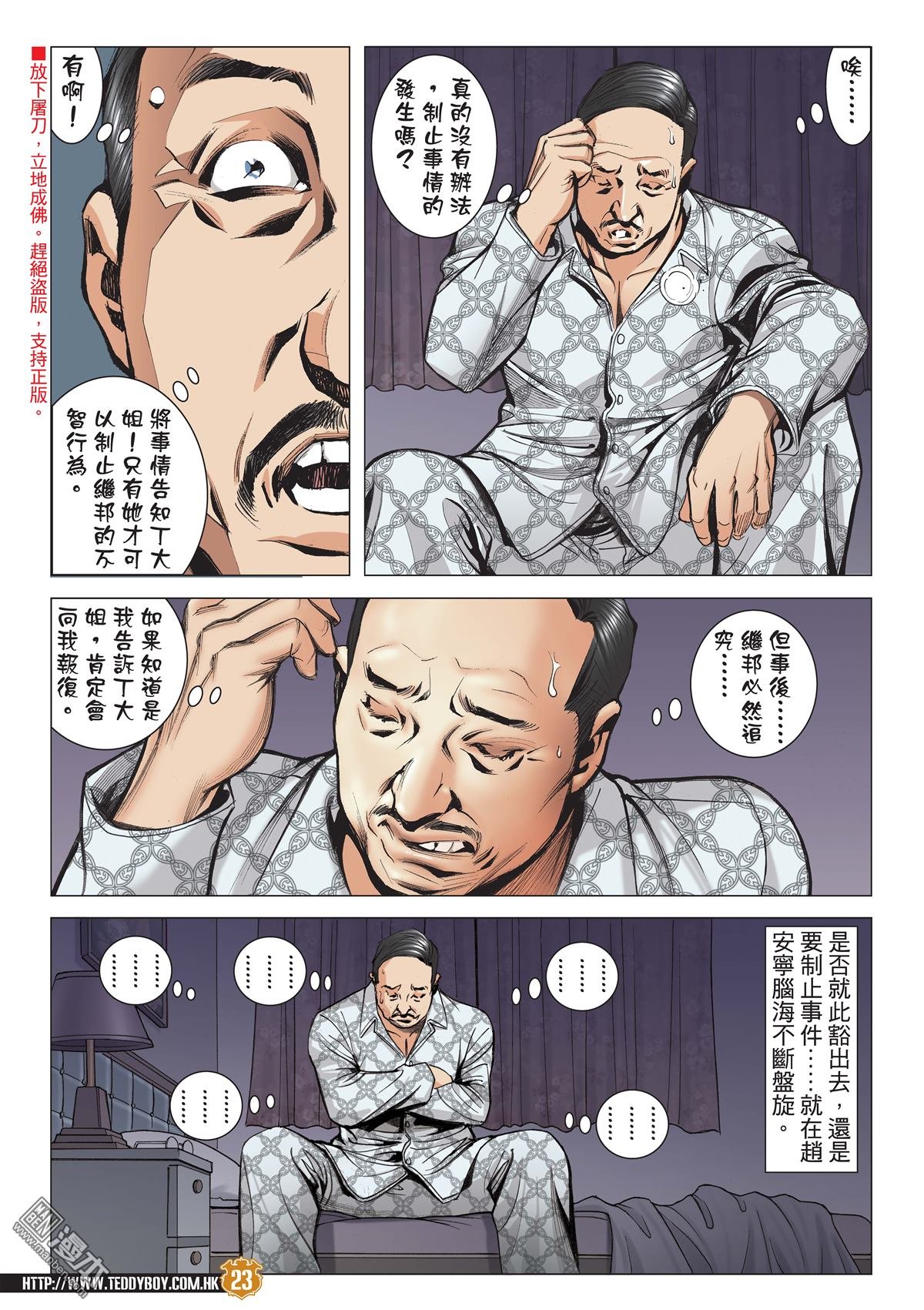 第2062话 无悔无憾