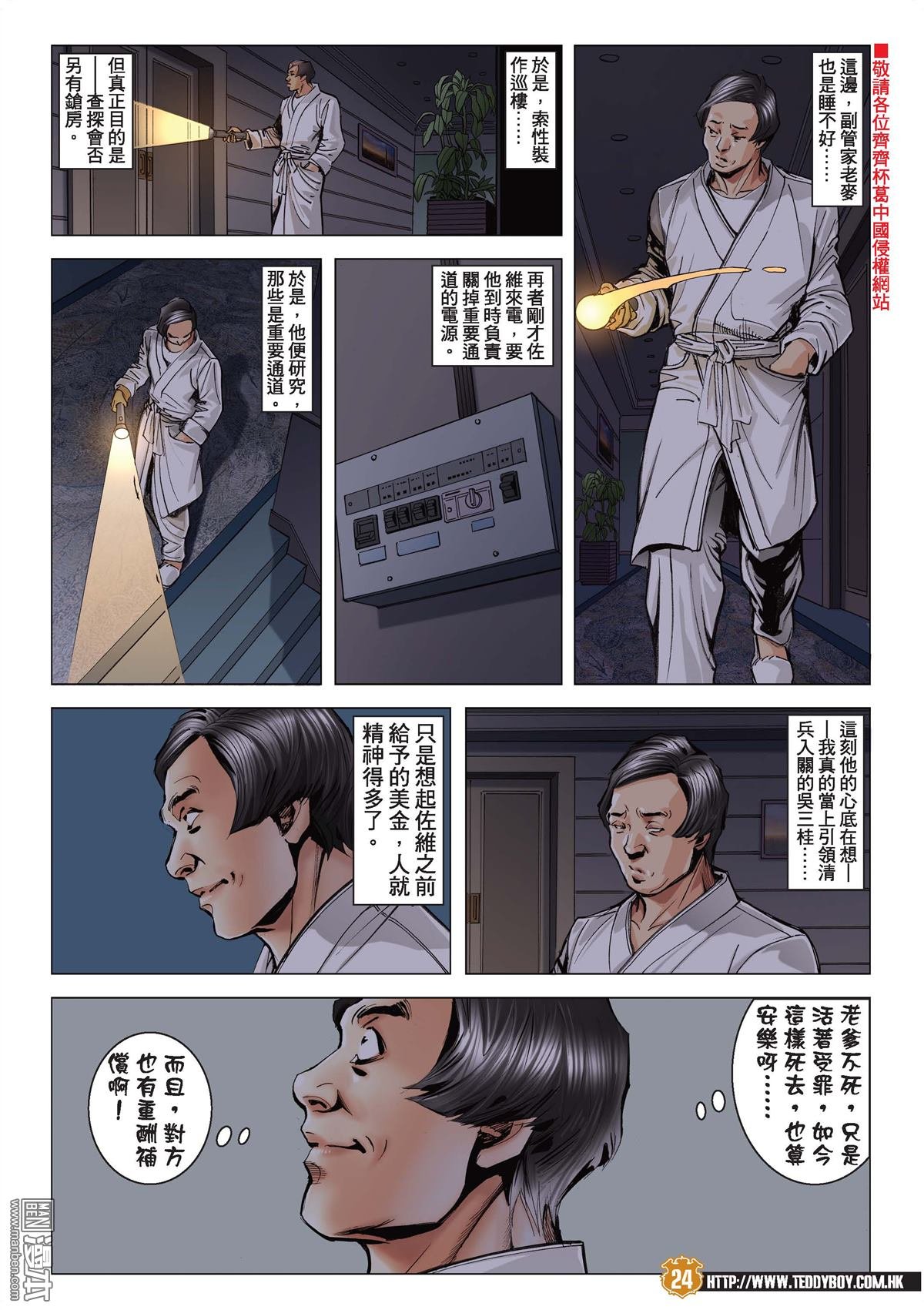第2062话 无悔无憾