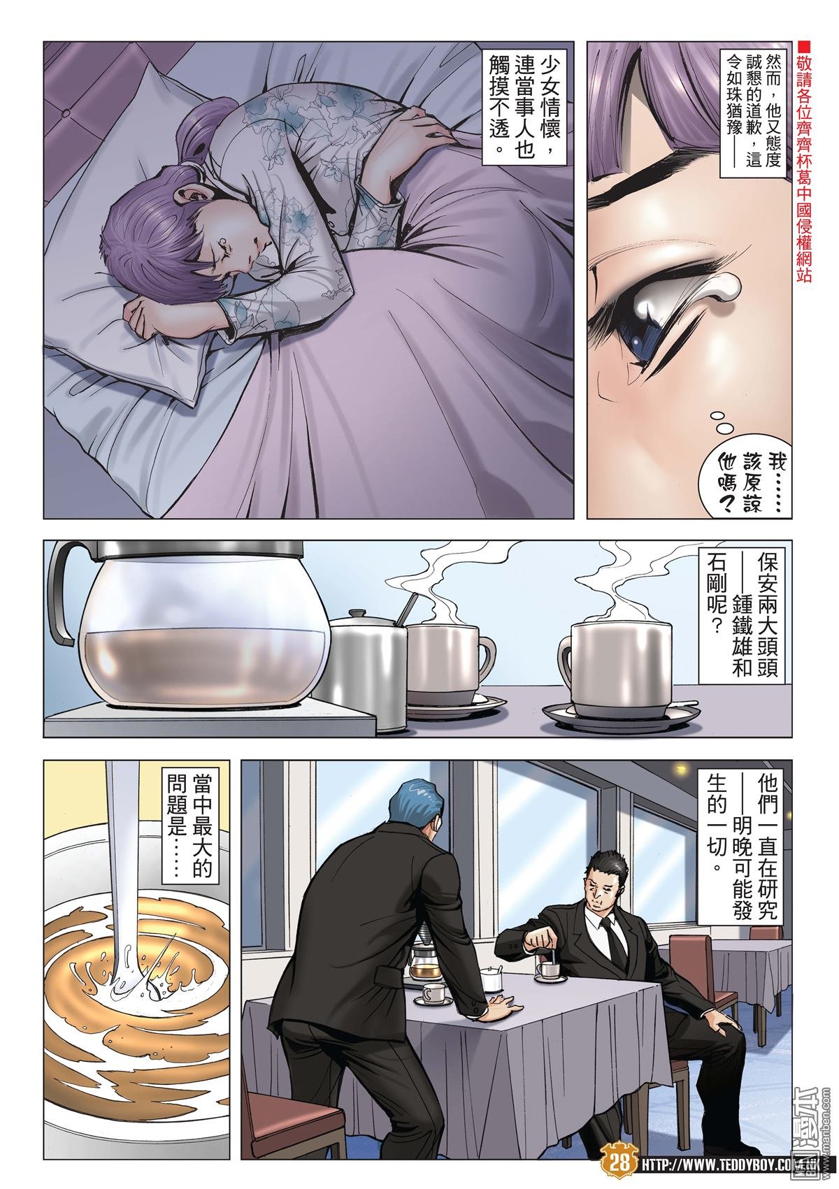第2062话 无悔无憾