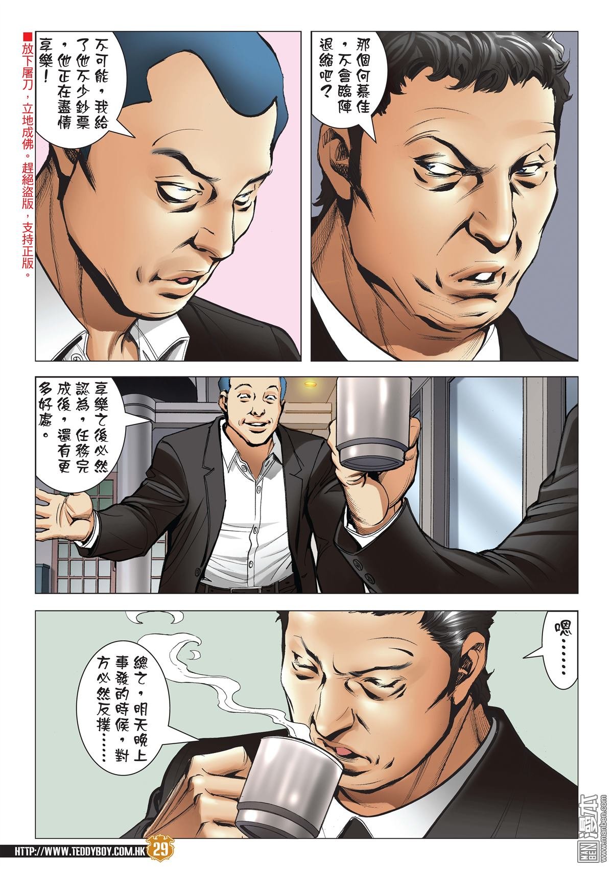 第2062话 无悔无憾