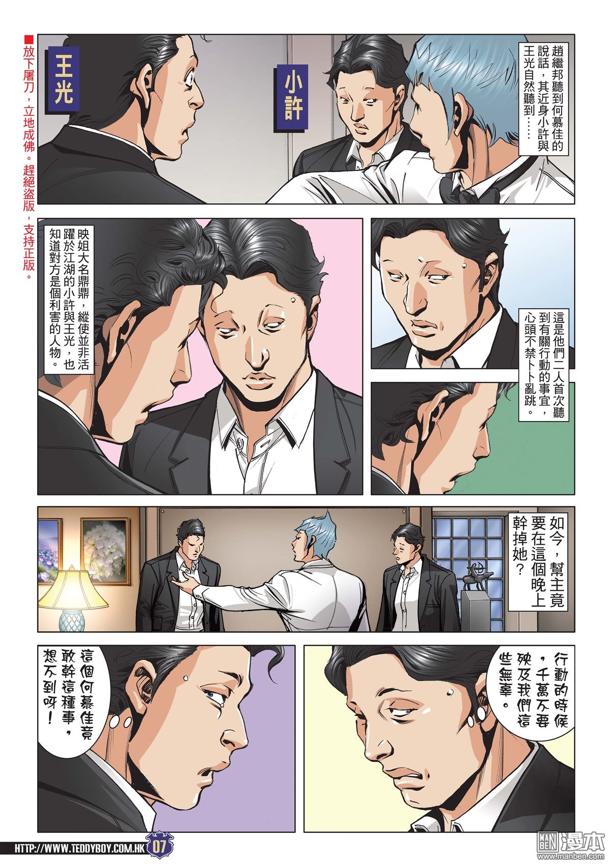第2064话 春宝山堂映姐