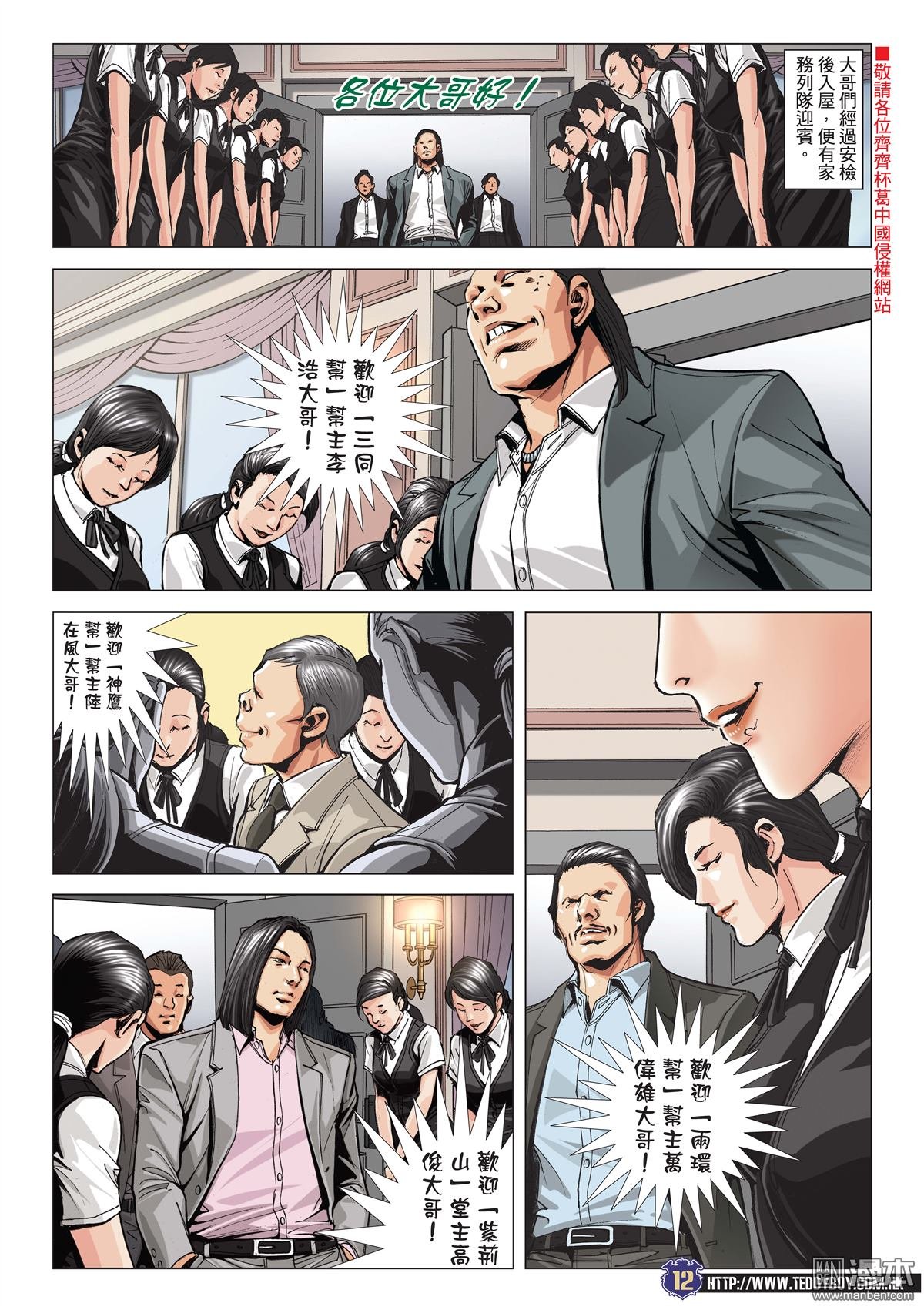 第2064话 春宝山堂映姐