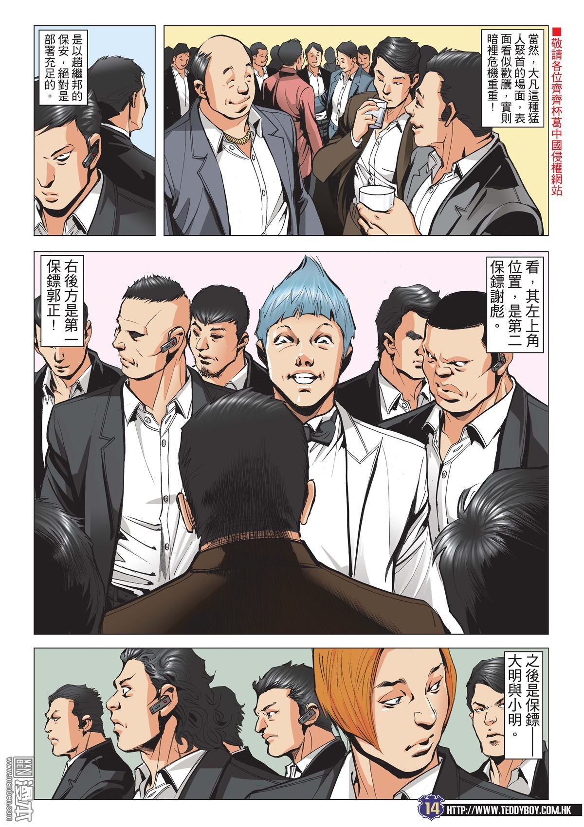 第2064话 春宝山堂映姐
