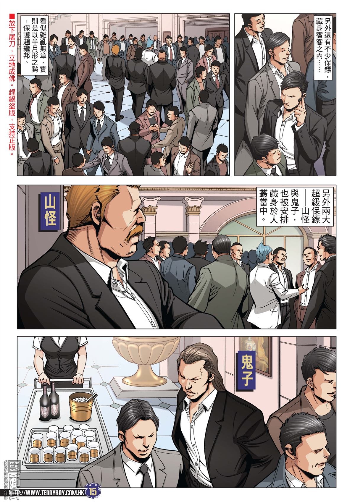 第2064话 春宝山堂映姐