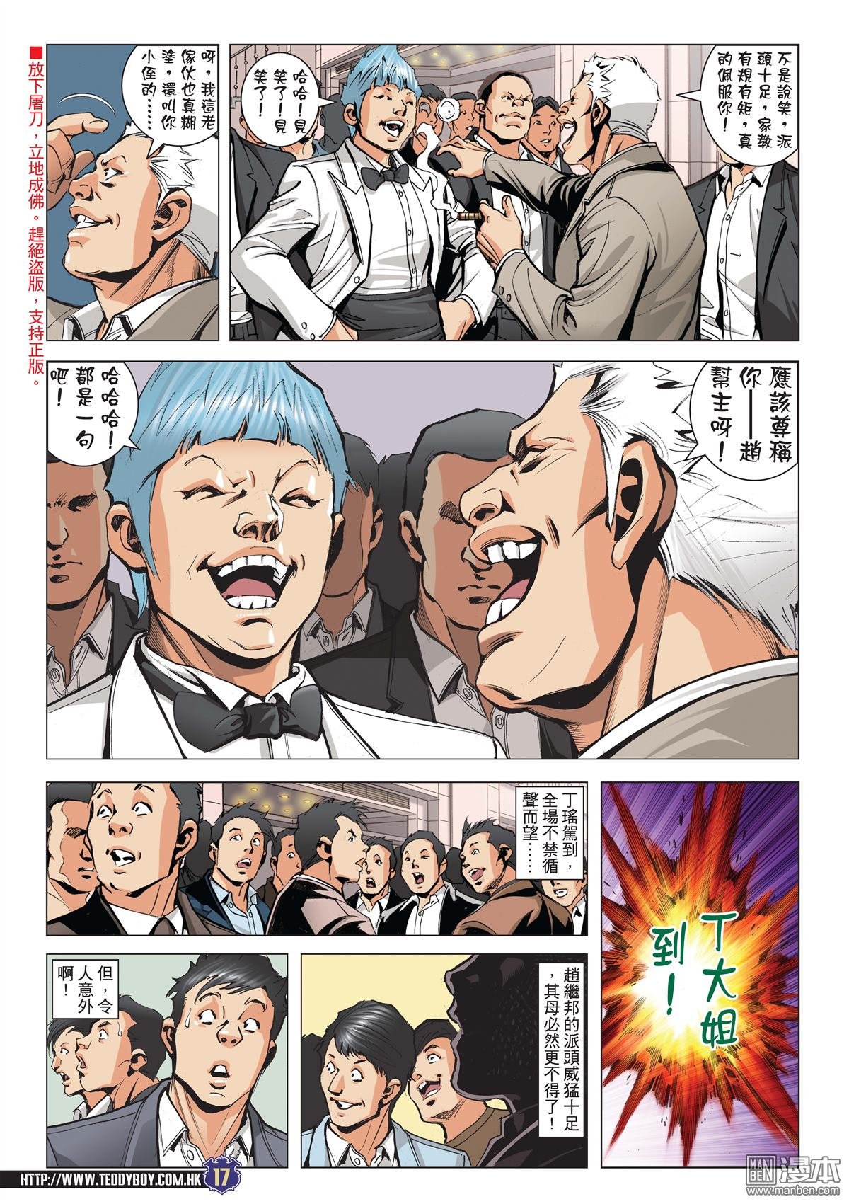 第2064话 春宝山堂映姐