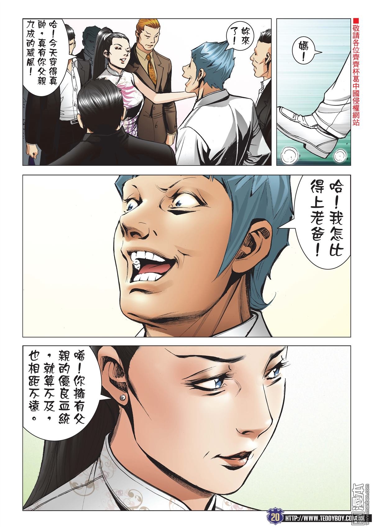 第2064话 春宝山堂映姐
