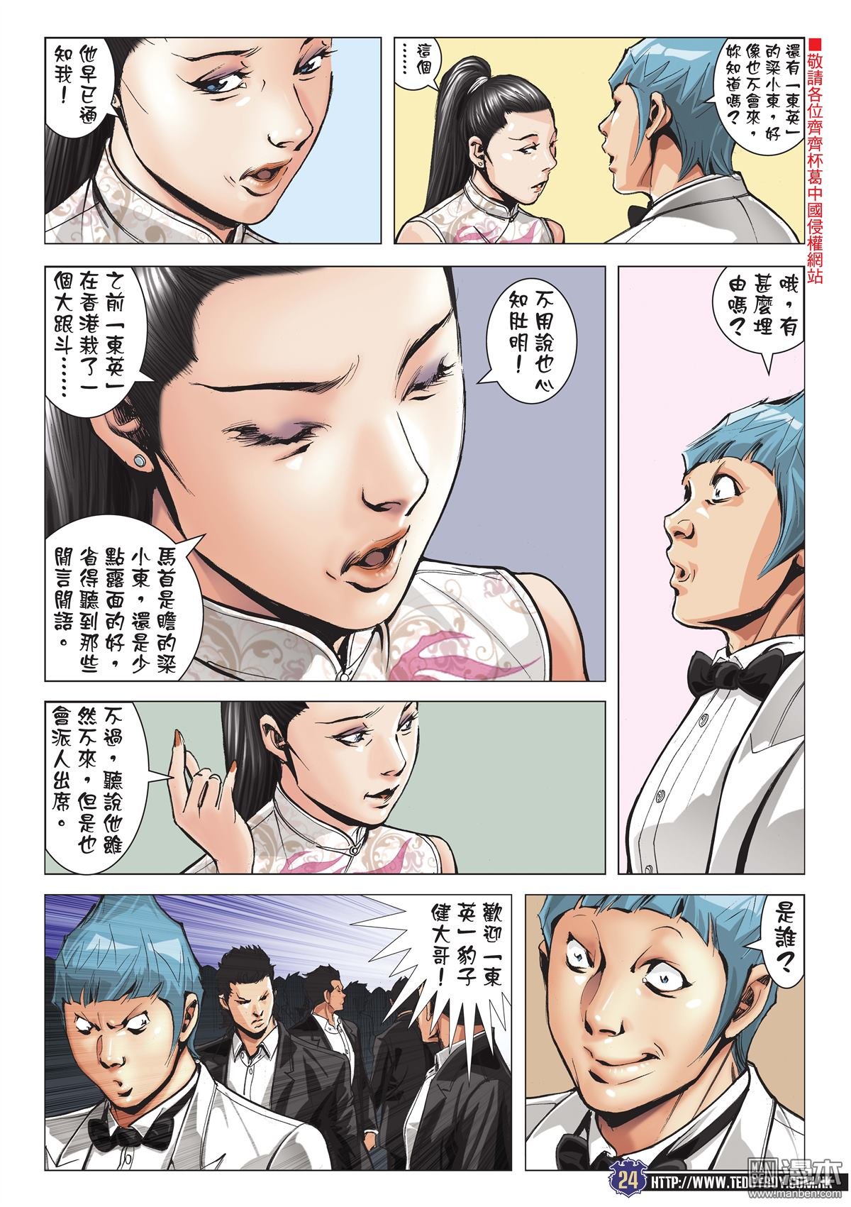 第2064话 春宝山堂映姐