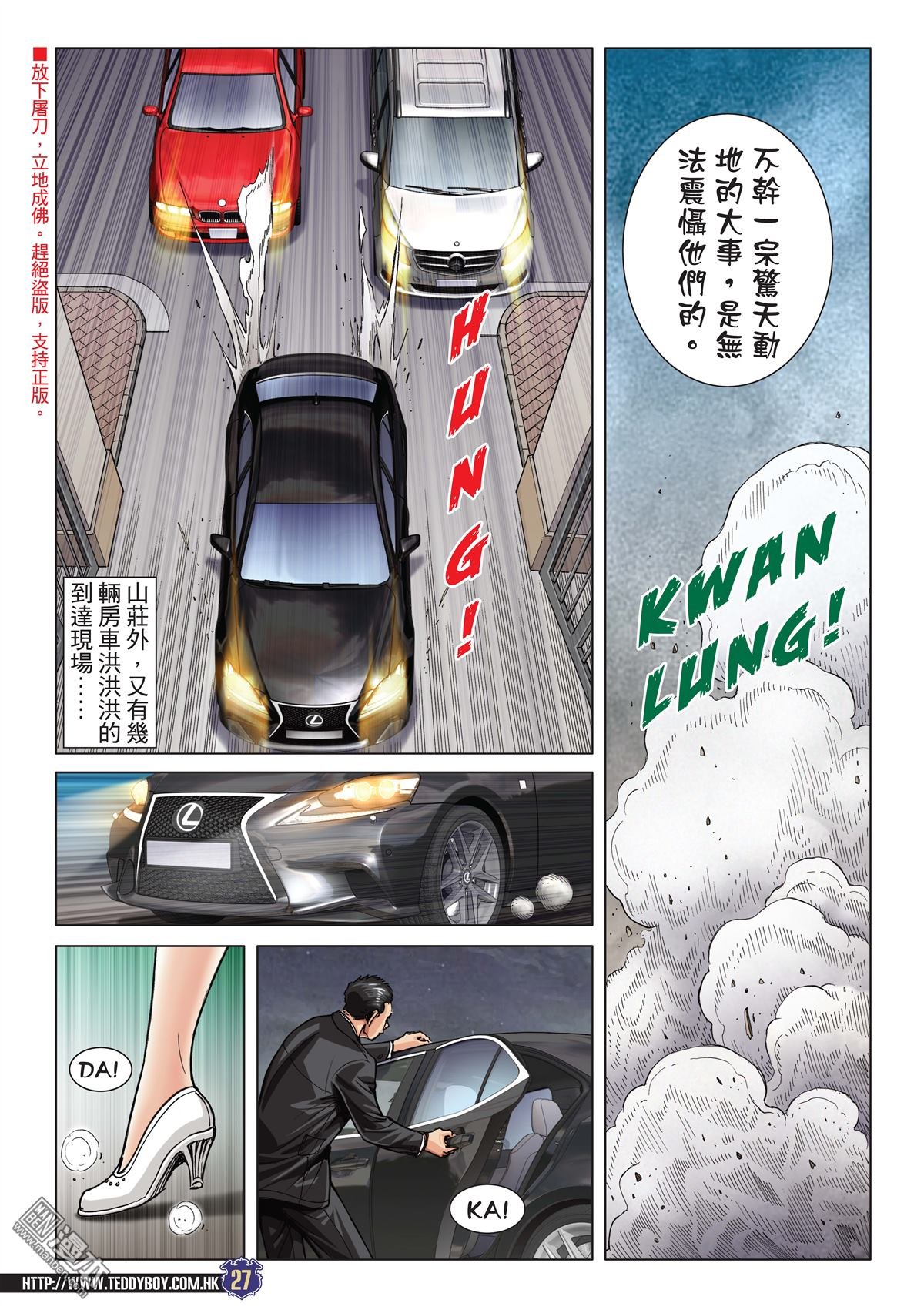 第2064话 春宝山堂映姐