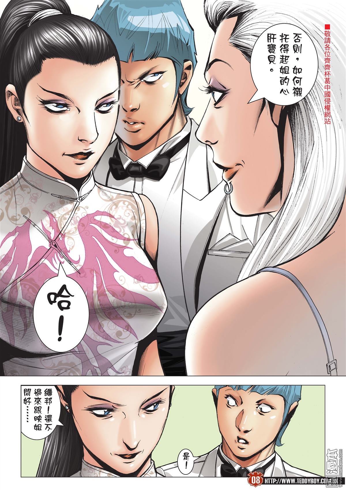第2065话 凤头龙尾