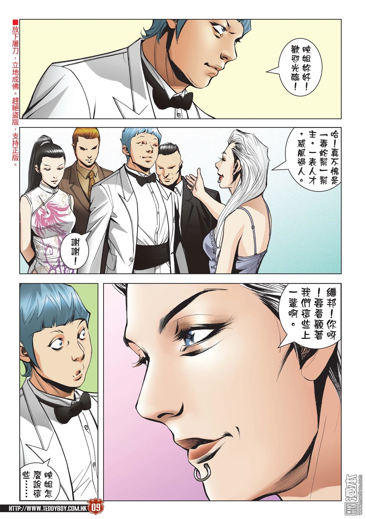 第2065话 凤头龙尾