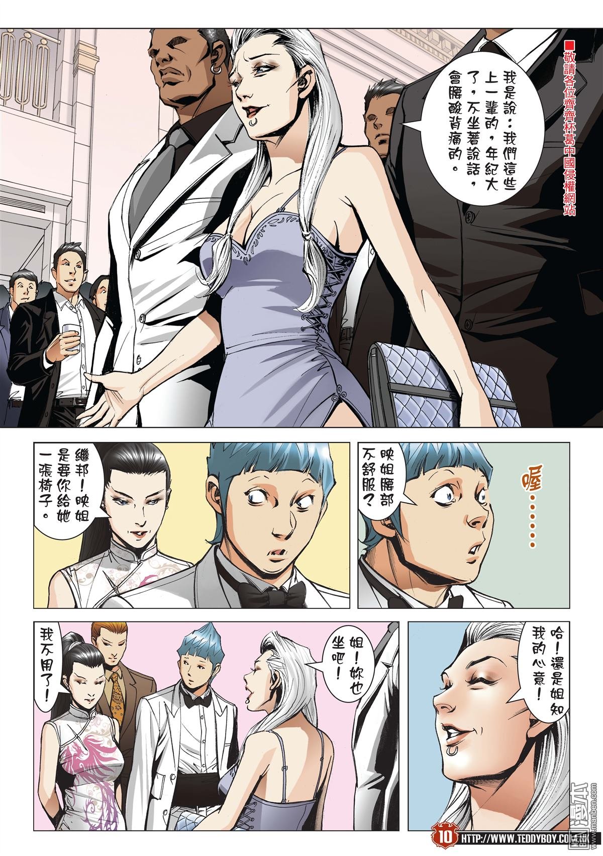 第2065话 凤头龙尾