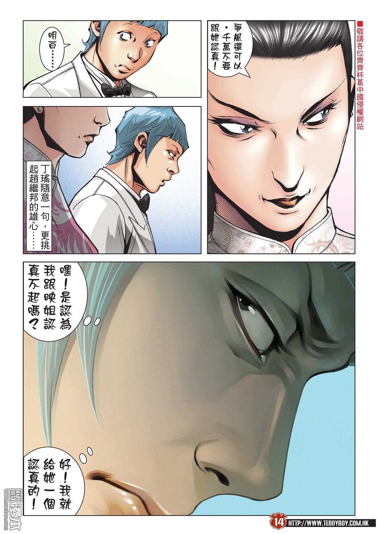 第2065话 凤头龙尾