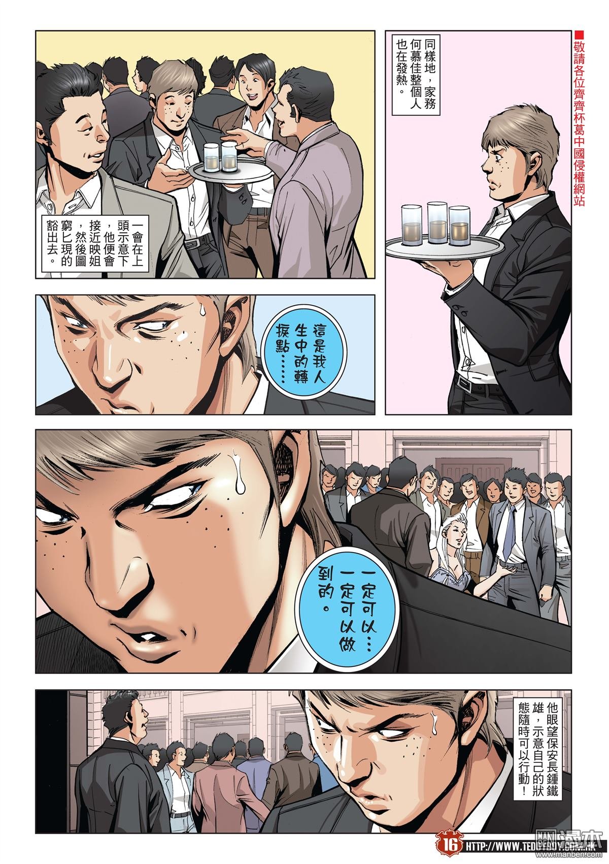 第2065话 凤头龙尾