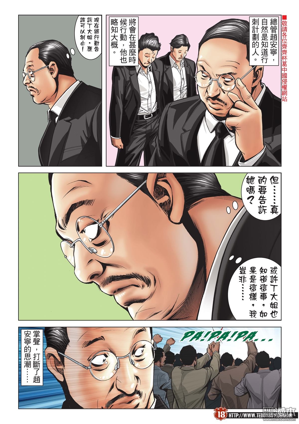 第2065话 凤头龙尾