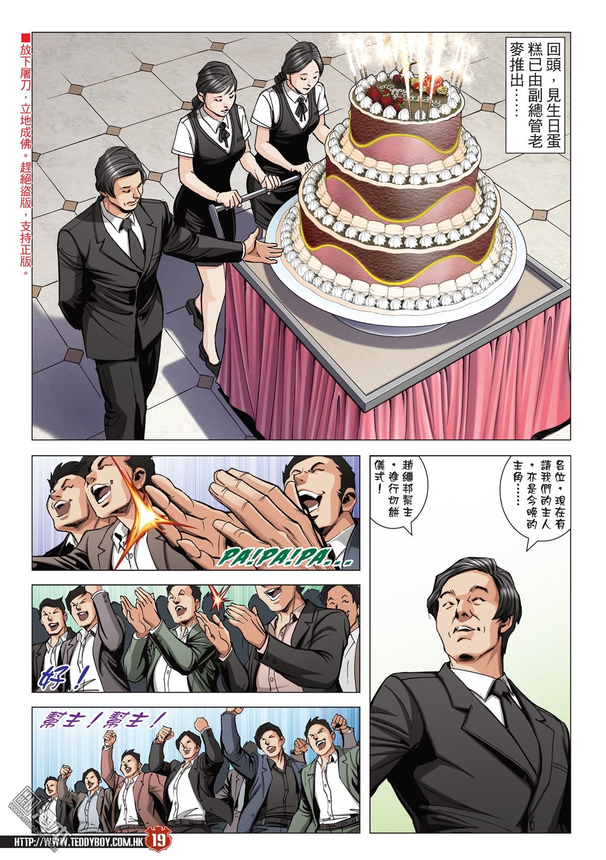 第2065话 凤头龙尾
