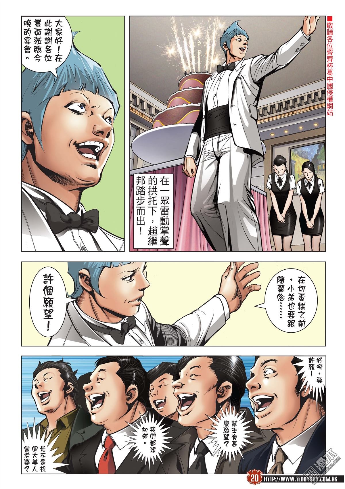 第2065话 凤头龙尾