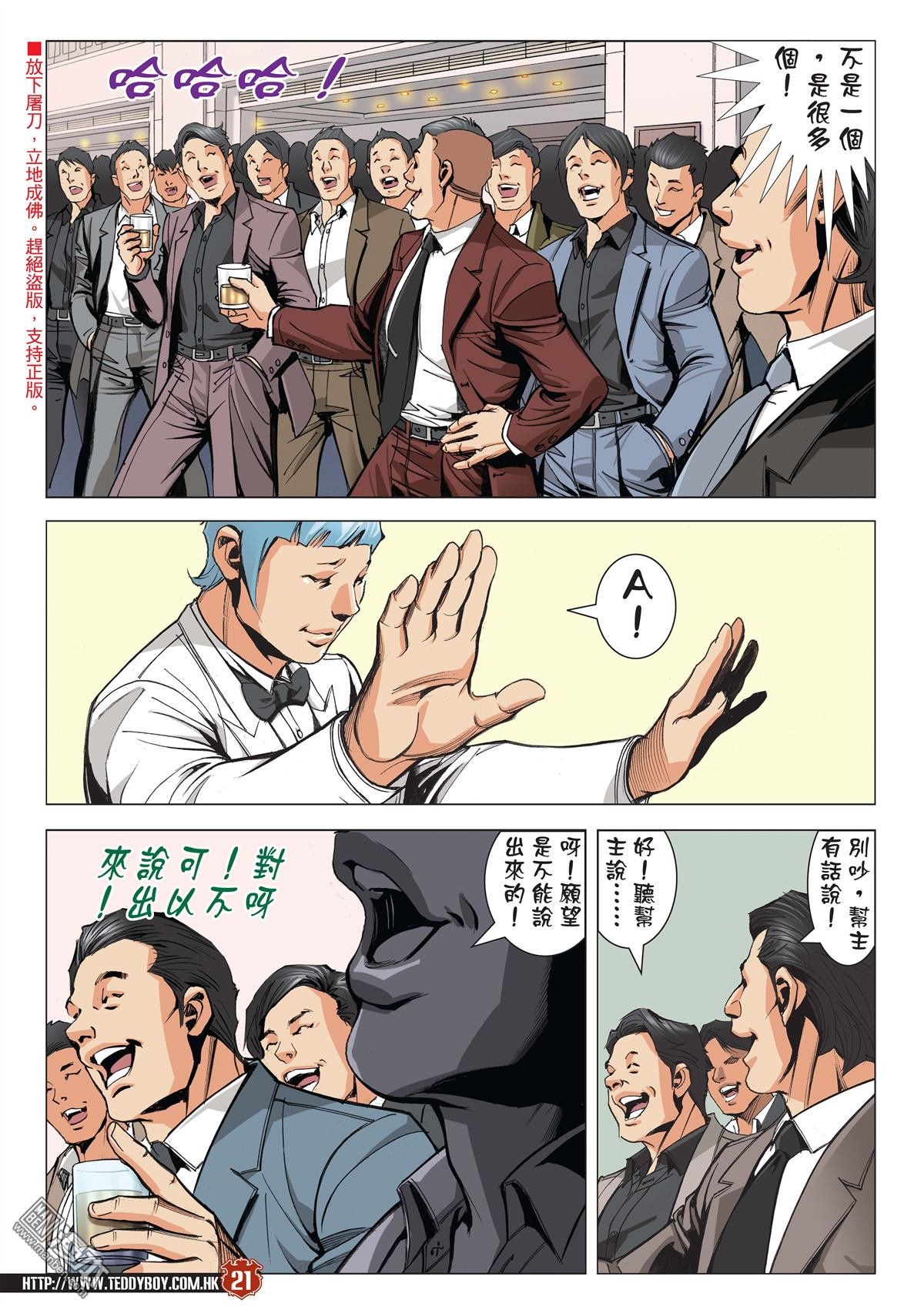 第2065话 凤头龙尾