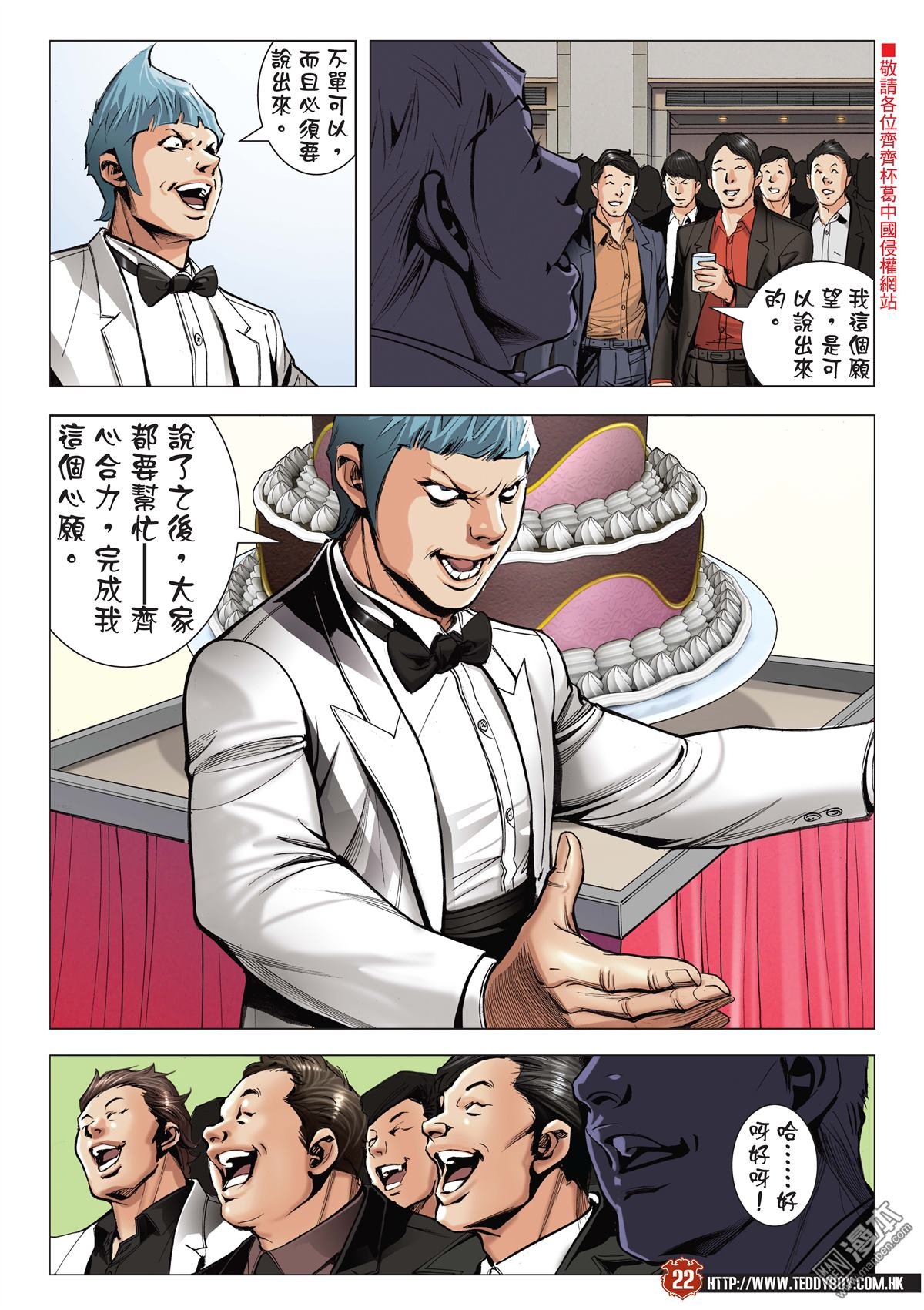 第2065话 凤头龙尾