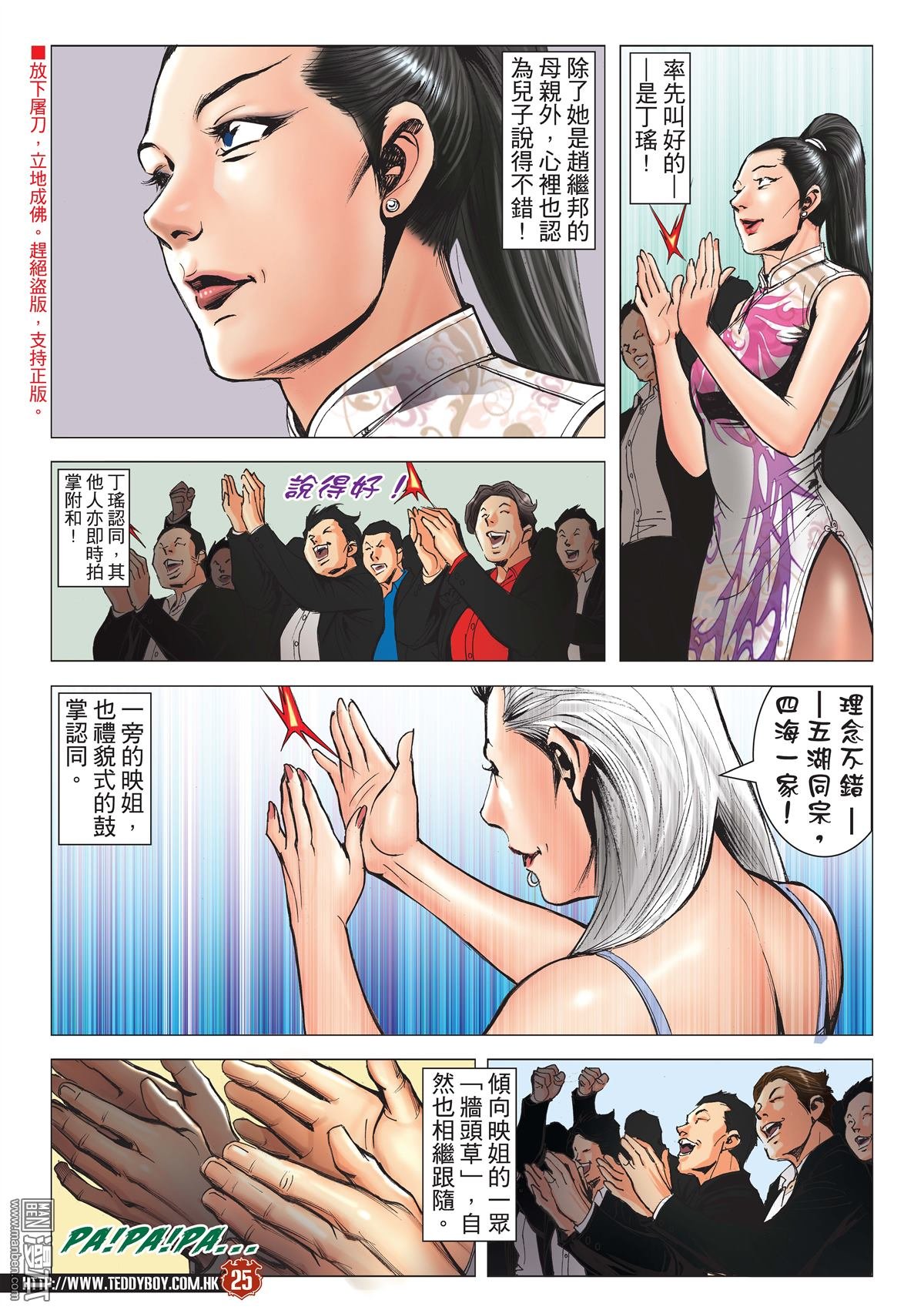 第2065话 凤头龙尾